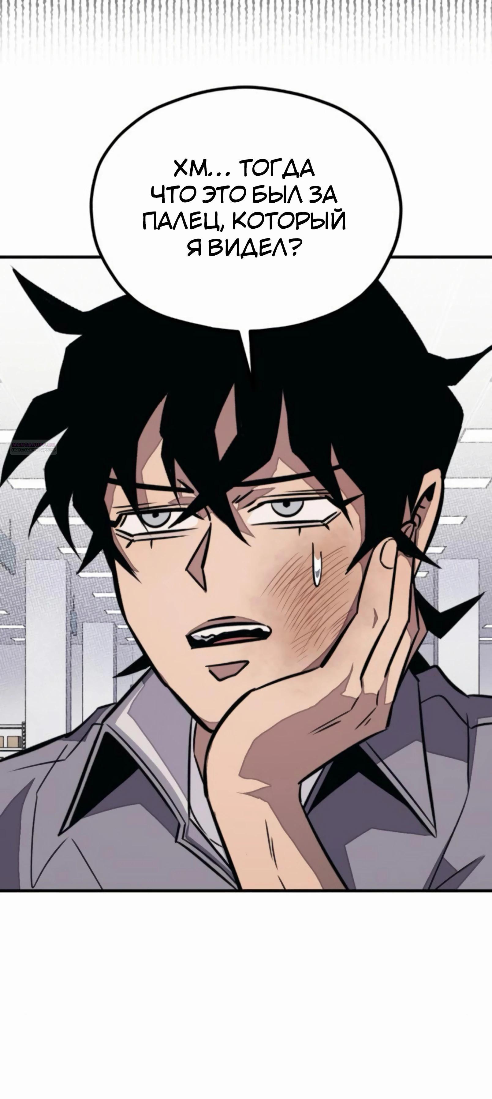 Манга Класс перевоспитания - Глава 36 Страница 34