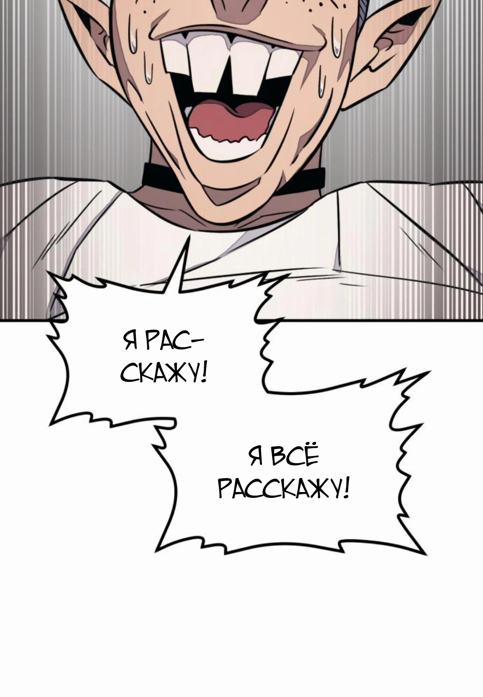 Манга Класс перевоспитания - Глава 36 Страница 55