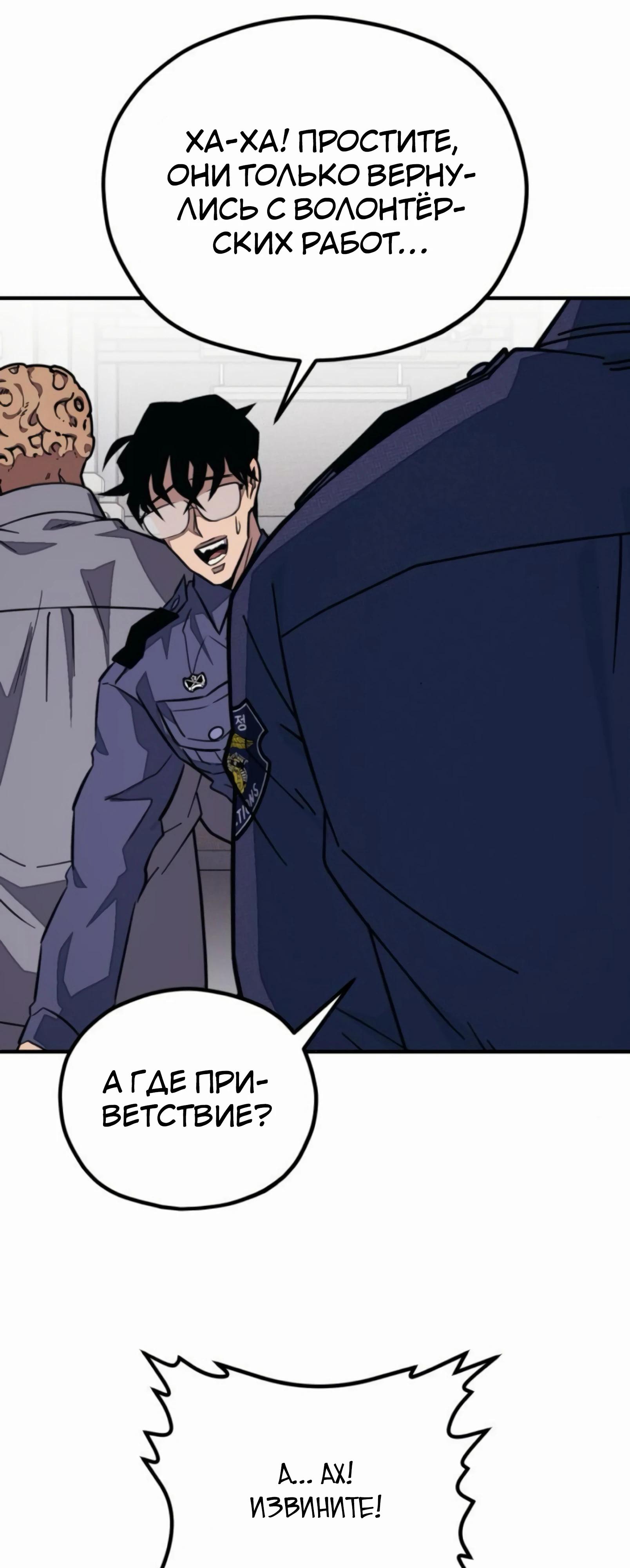 Манга Класс перевоспитания - Глава 36 Страница 81