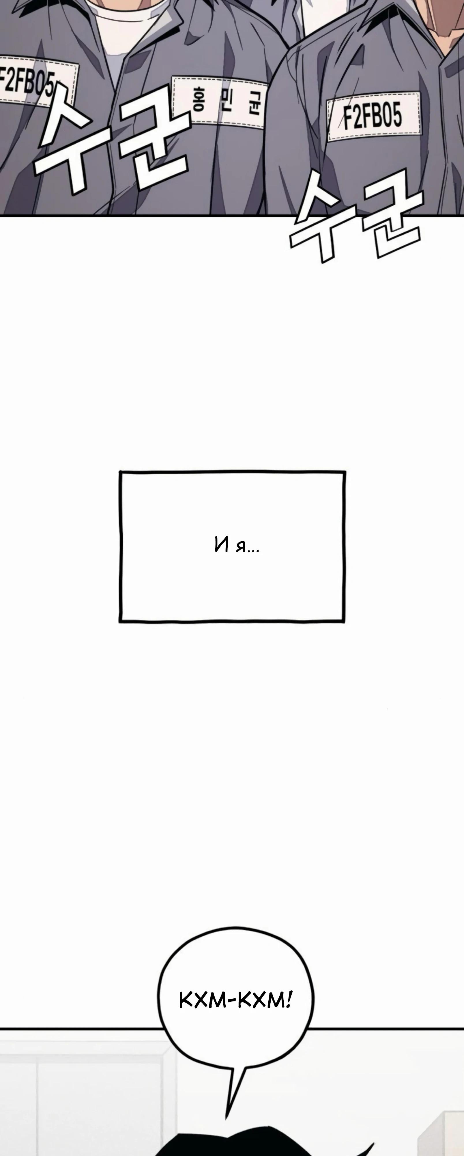 Манга Класс перевоспитания - Глава 36 Страница 73