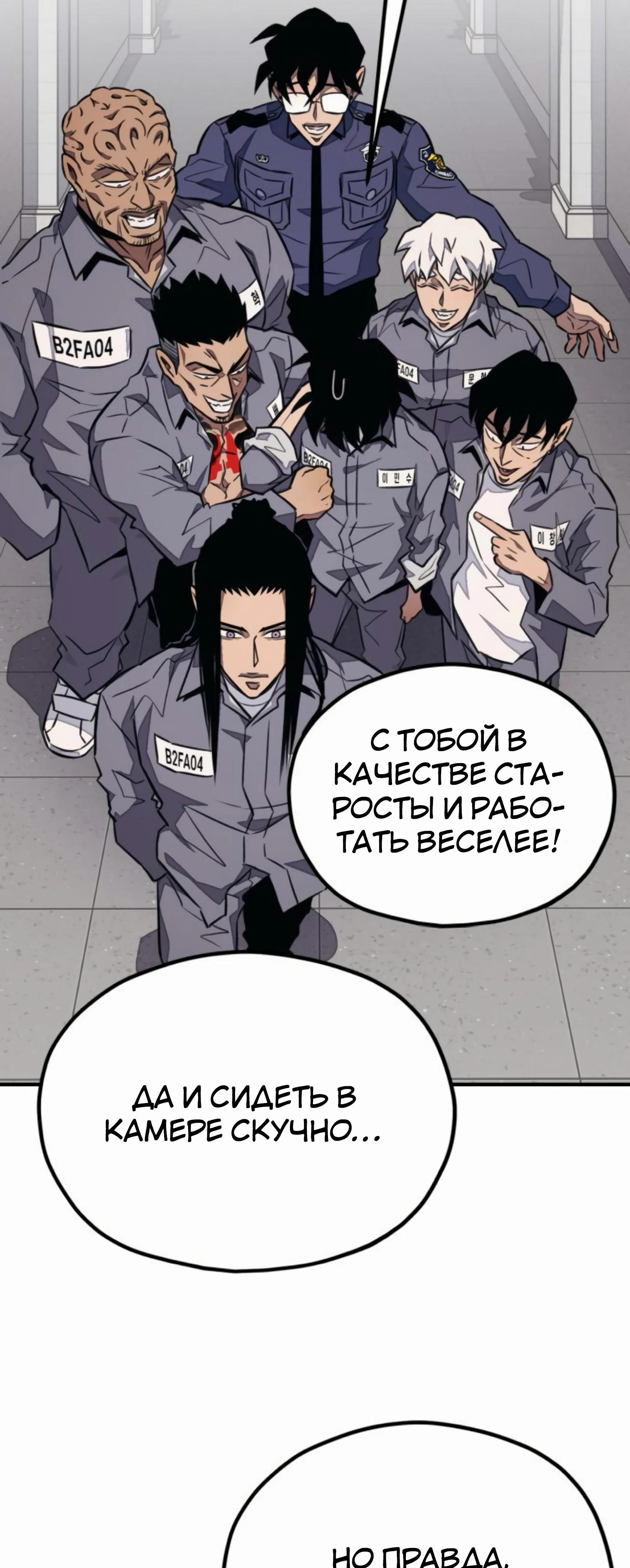 Манга Класс перевоспитания - Глава 36 Страница 77