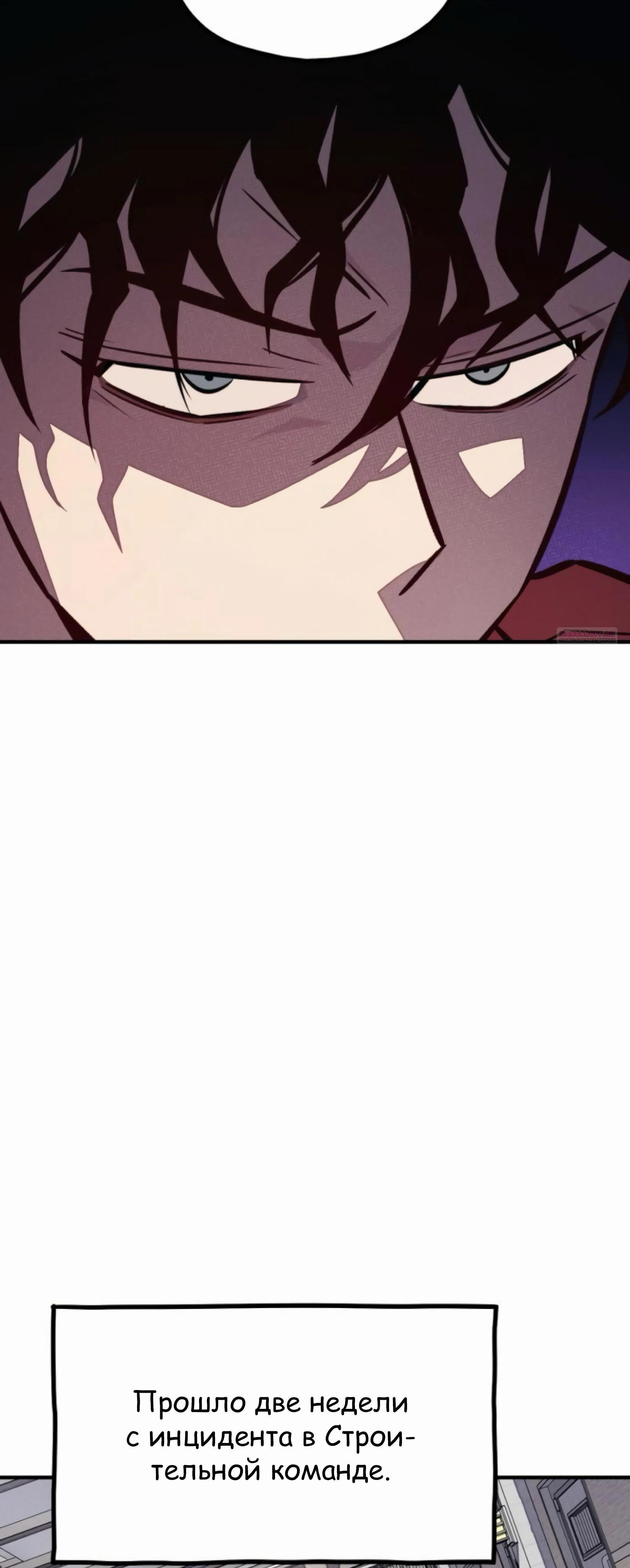 Манга Класс перевоспитания - Глава 36 Страница 70