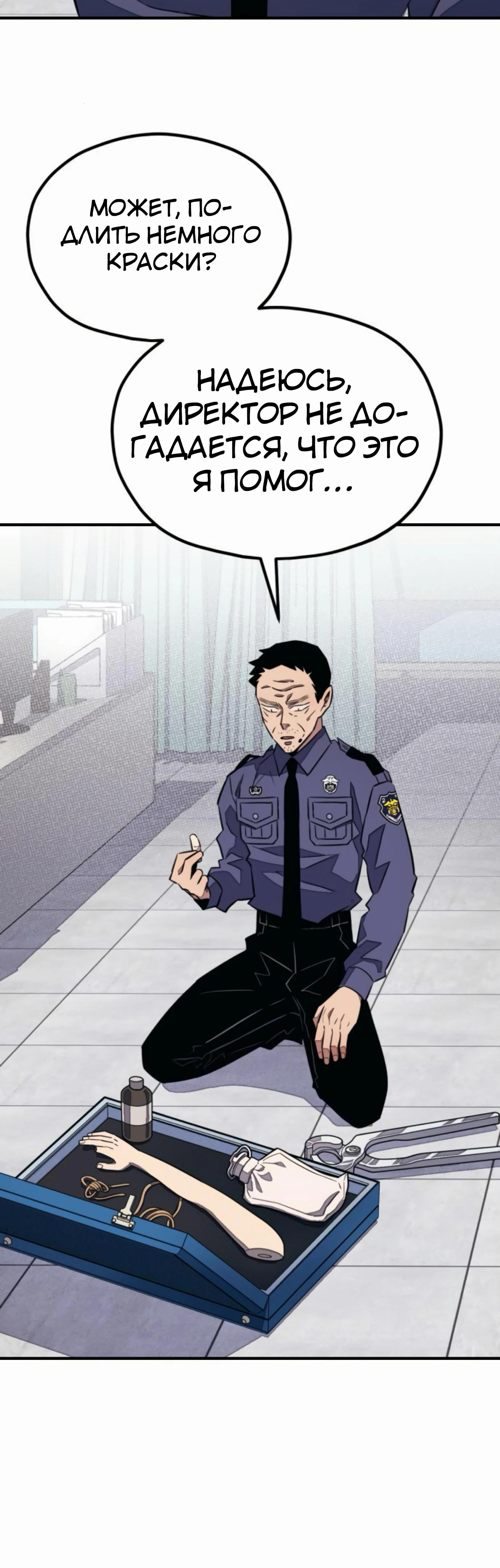 Манга Класс перевоспитания - Глава 36 Страница 41