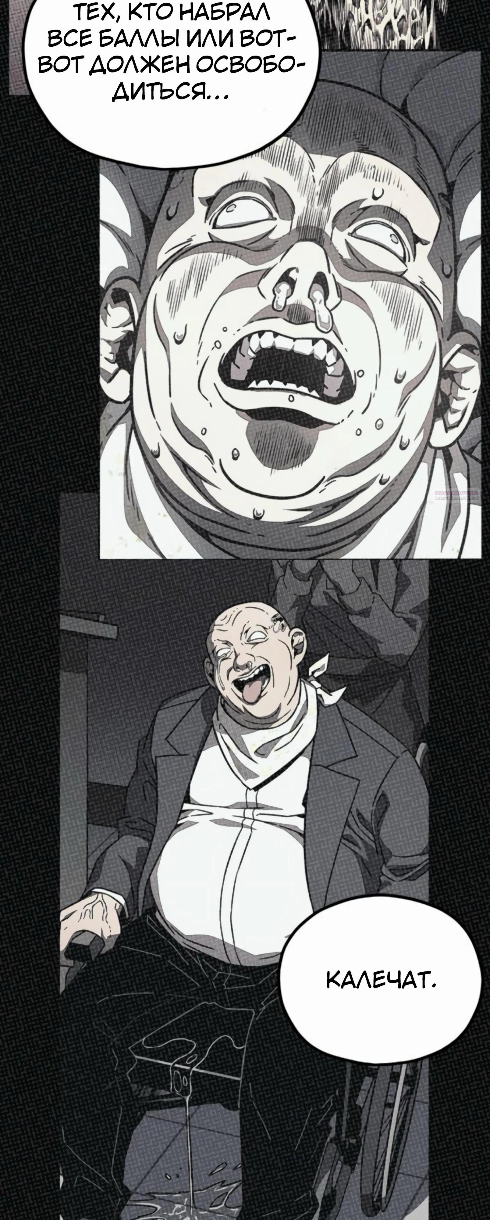 Манга Класс перевоспитания - Глава 36 Страница 62