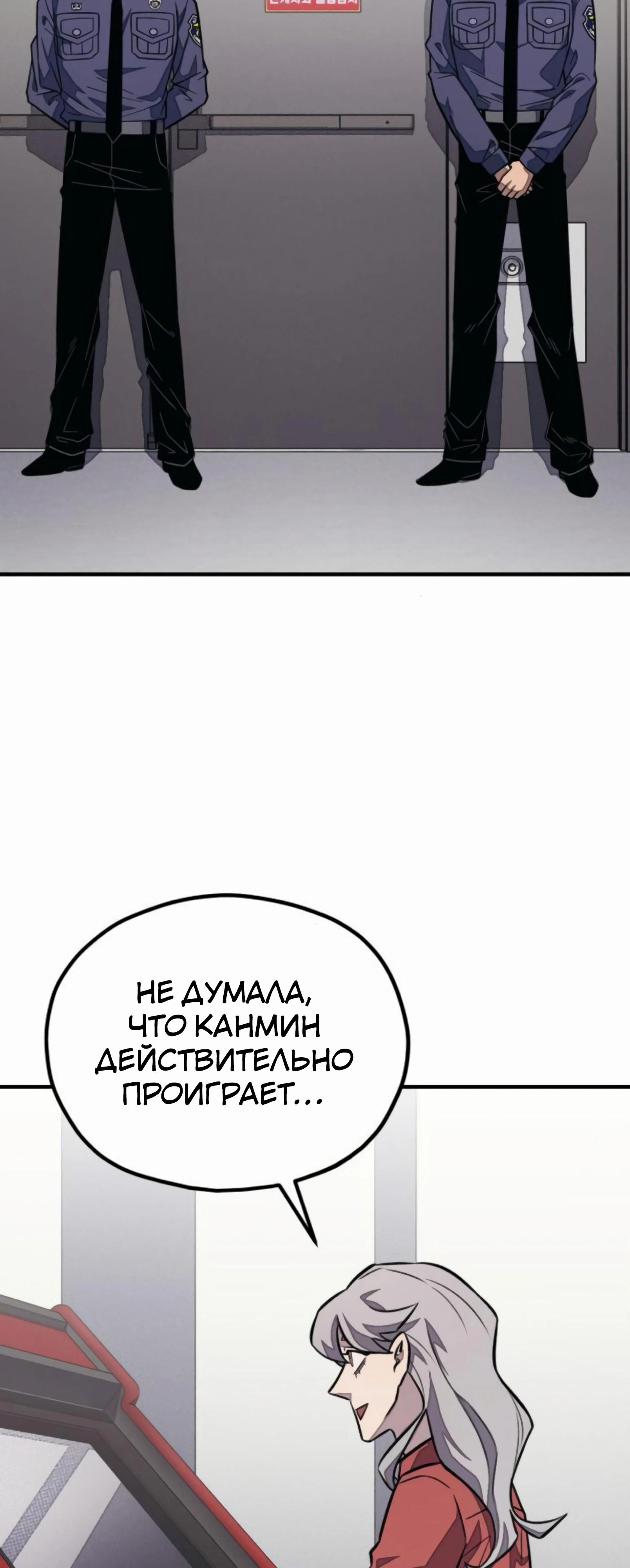 Манга Класс перевоспитания - Глава 36 Страница 65