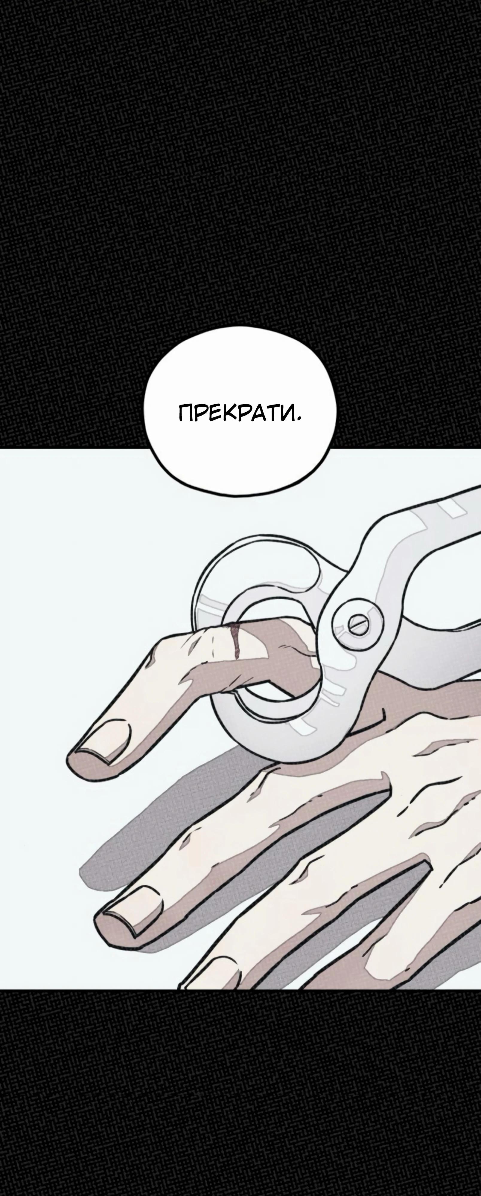 Манга Класс перевоспитания - Глава 36 Страница 31