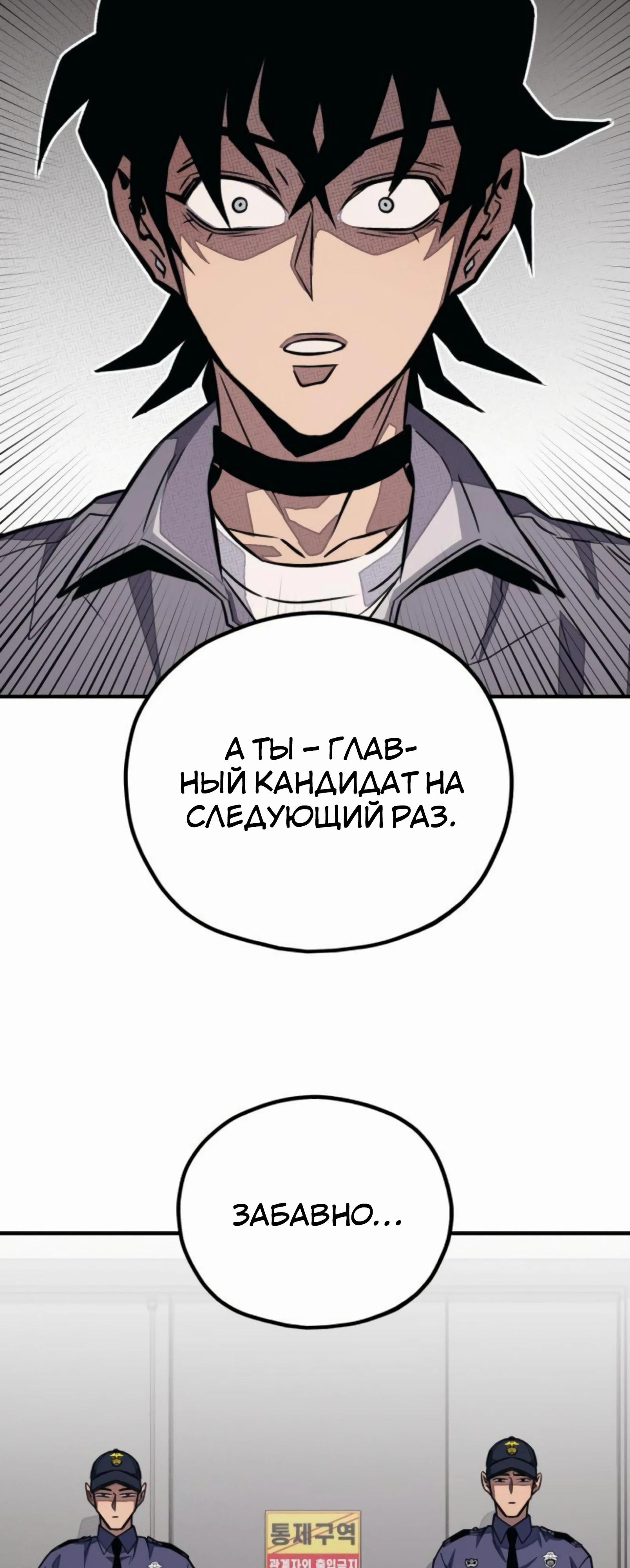 Манга Класс перевоспитания - Глава 36 Страница 64