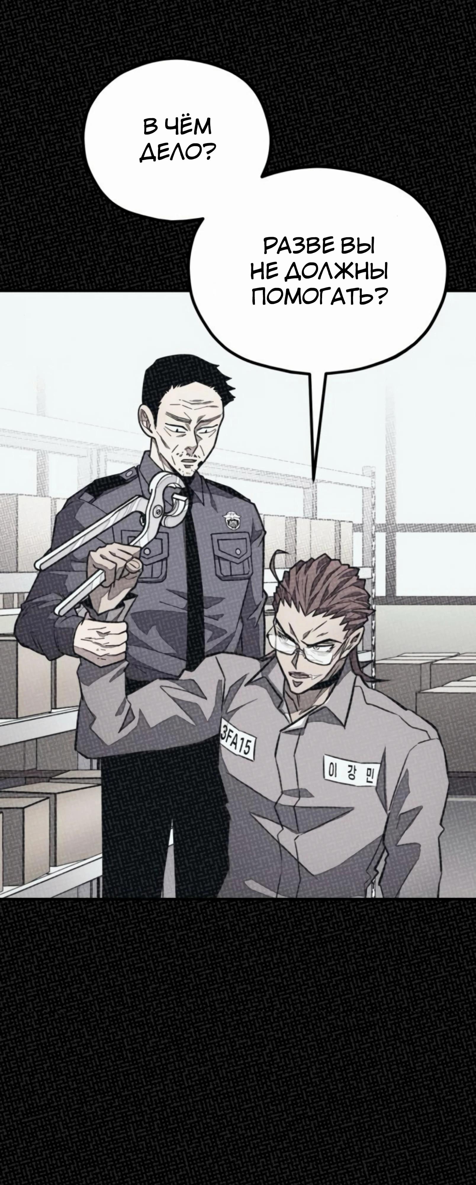 Манга Класс перевоспитания - Глава 36 Страница 32