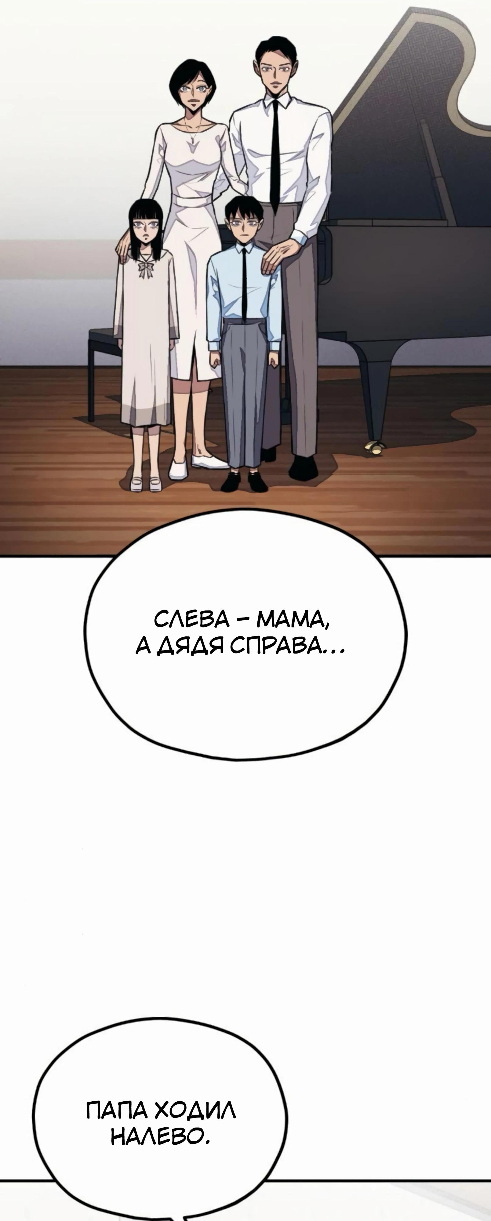 Манга Класс перевоспитания - Глава 36 Страница 8