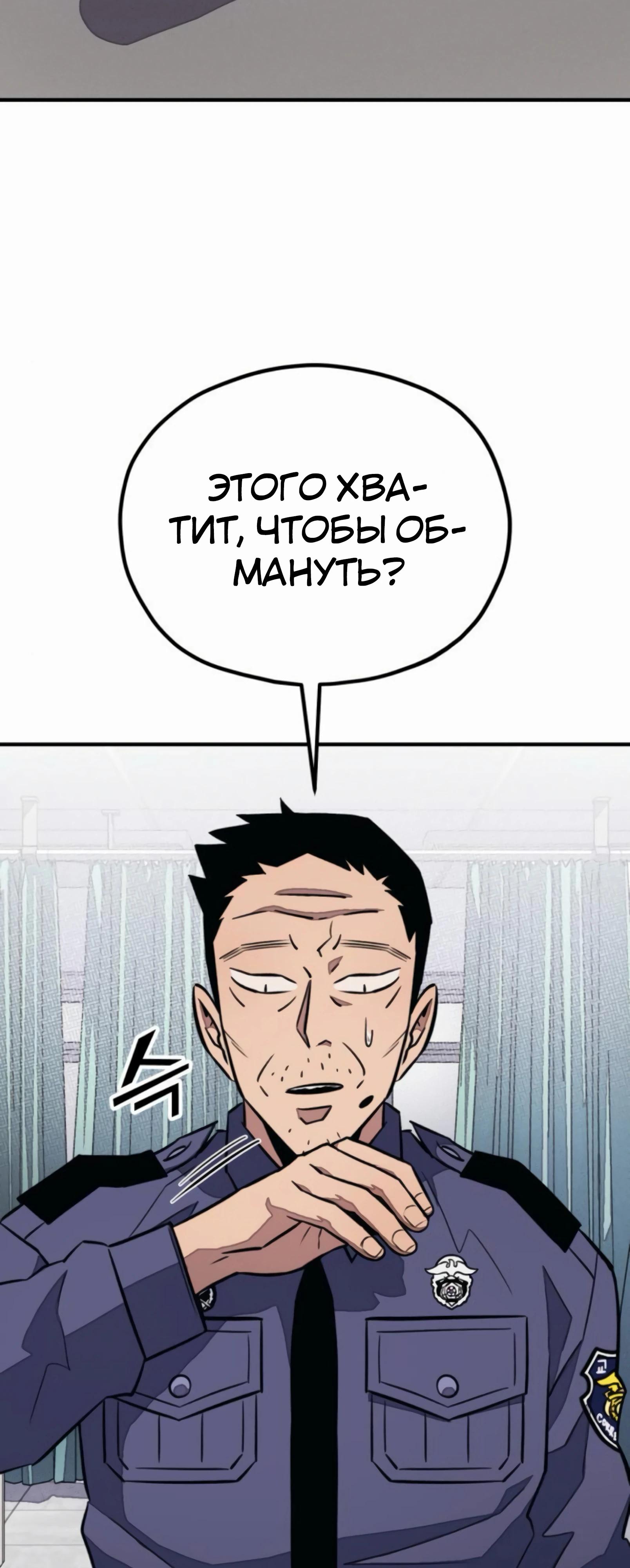 Манга Класс перевоспитания - Глава 36 Страница 40