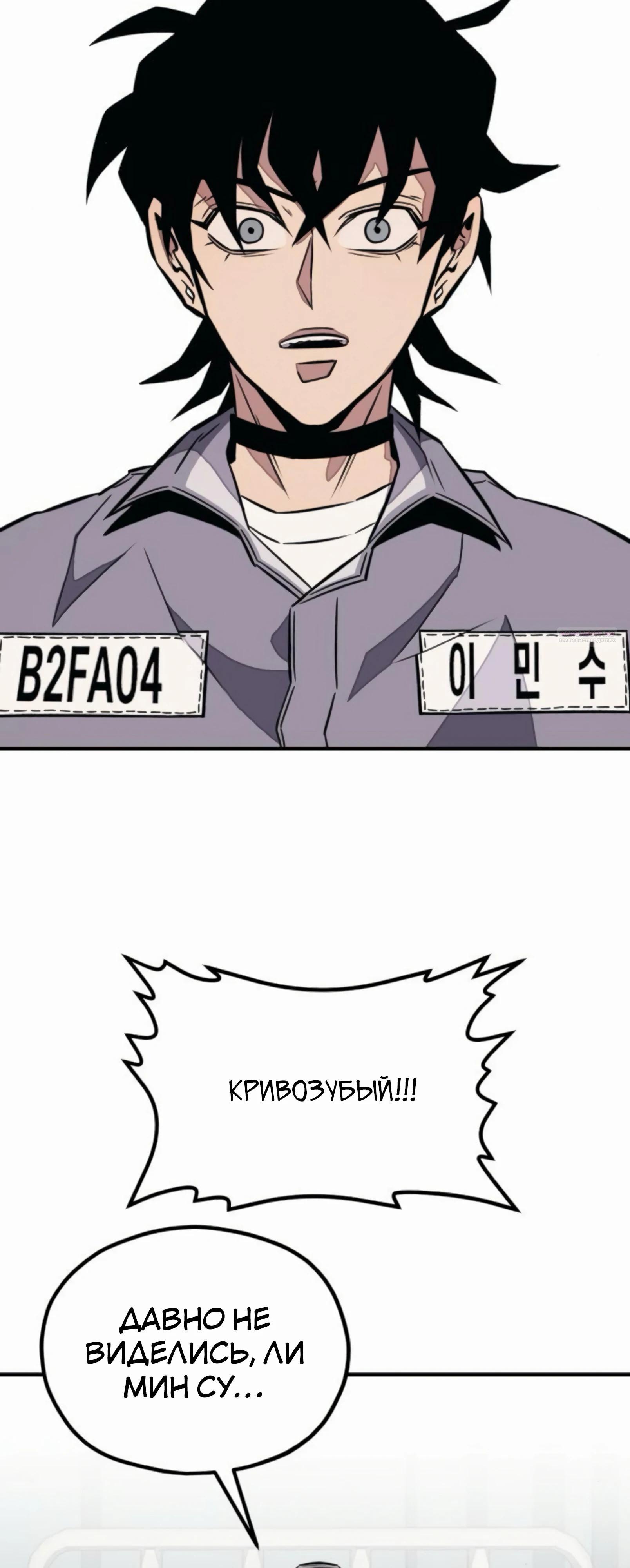 Манга Класс перевоспитания - Глава 36 Страница 50