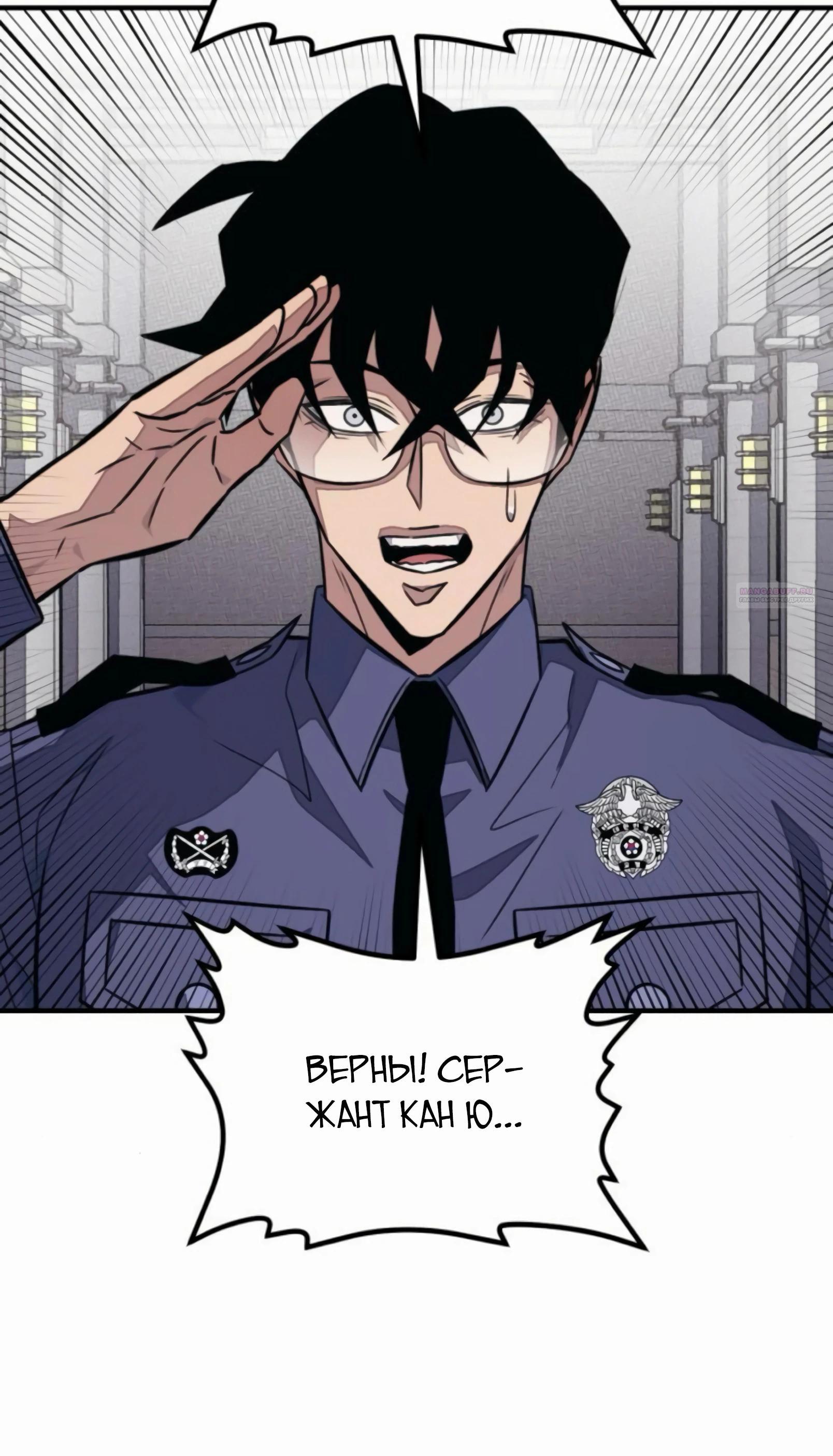 Манга Класс перевоспитания - Глава 36 Страница 82