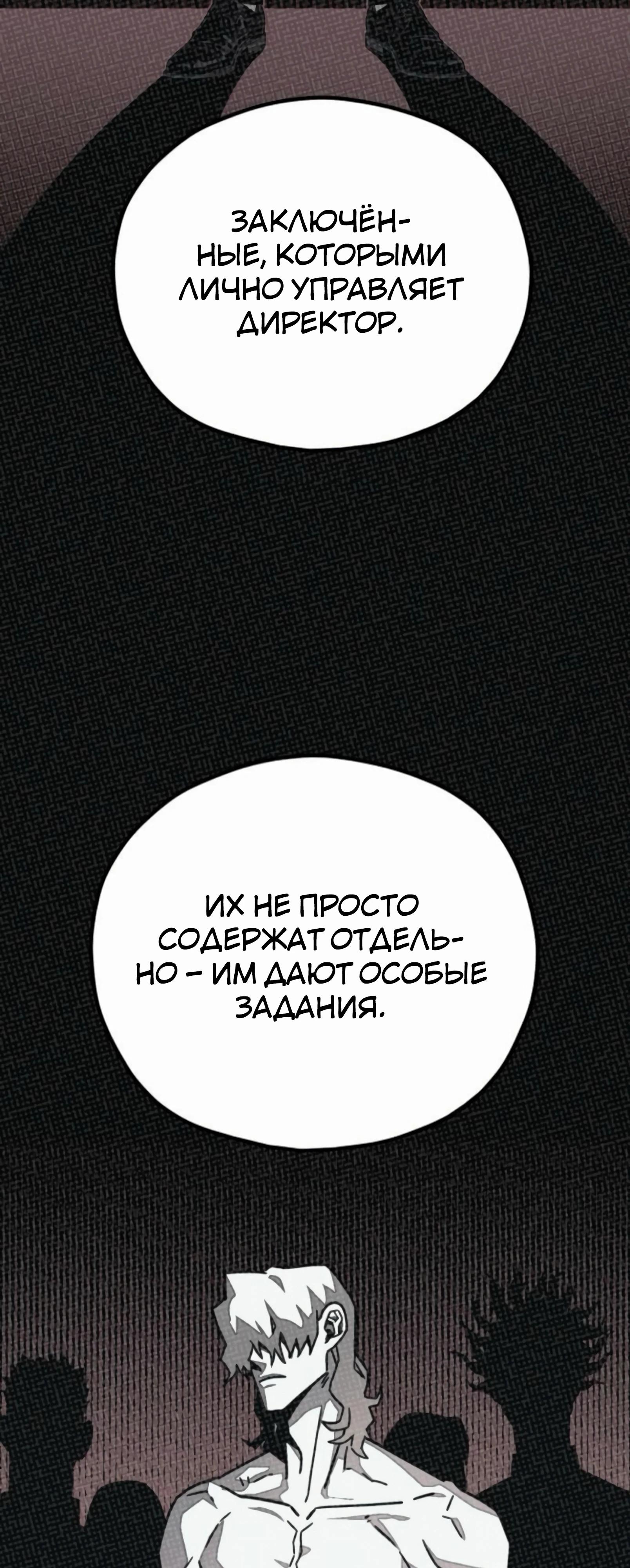 Манга Класс перевоспитания - Глава 36 Страница 57