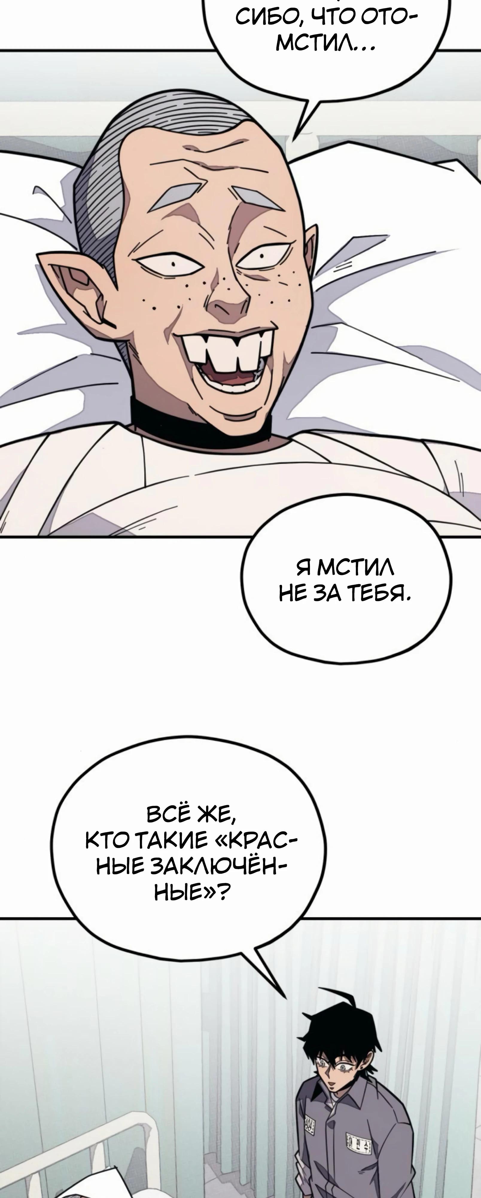 Манга Класс перевоспитания - Глава 36 Страница 52