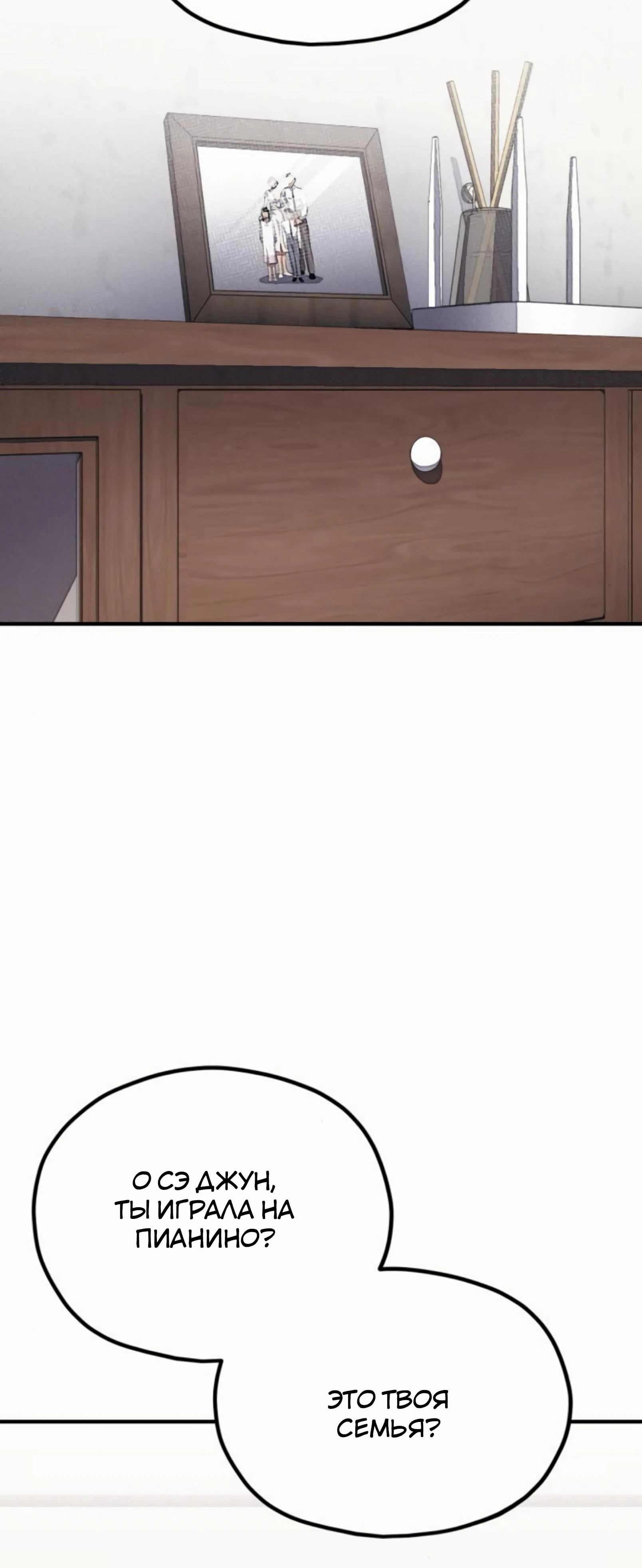 Манга Класс перевоспитания - Глава 36 Страница 7