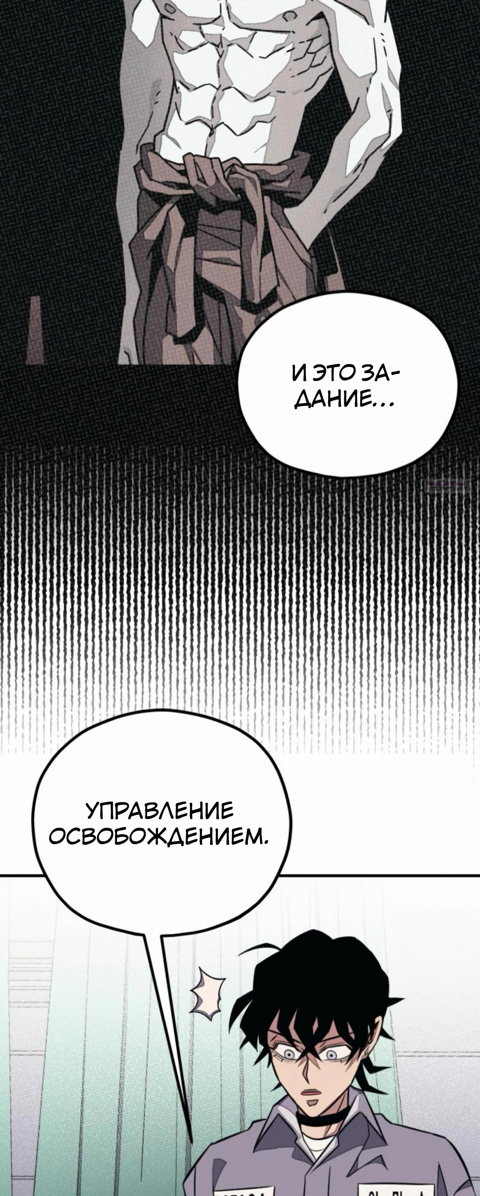 Манга Класс перевоспитания - Глава 36 Страница 58