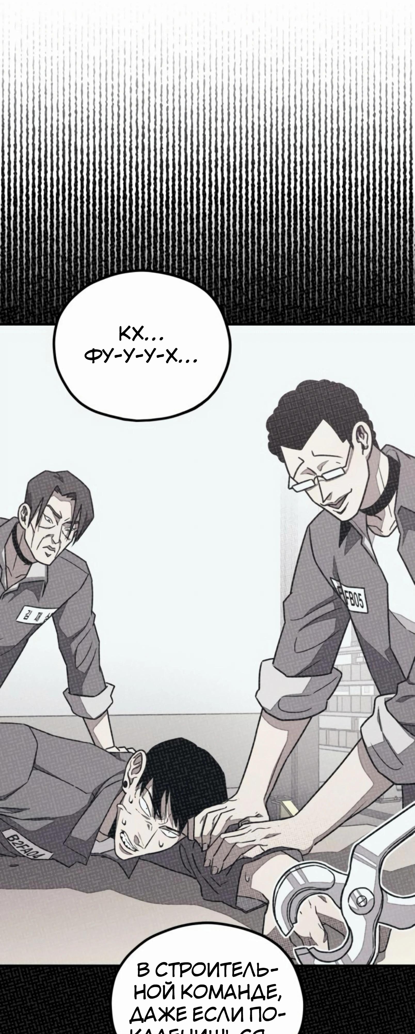 Манга Класс перевоспитания - Глава 36 Страница 28