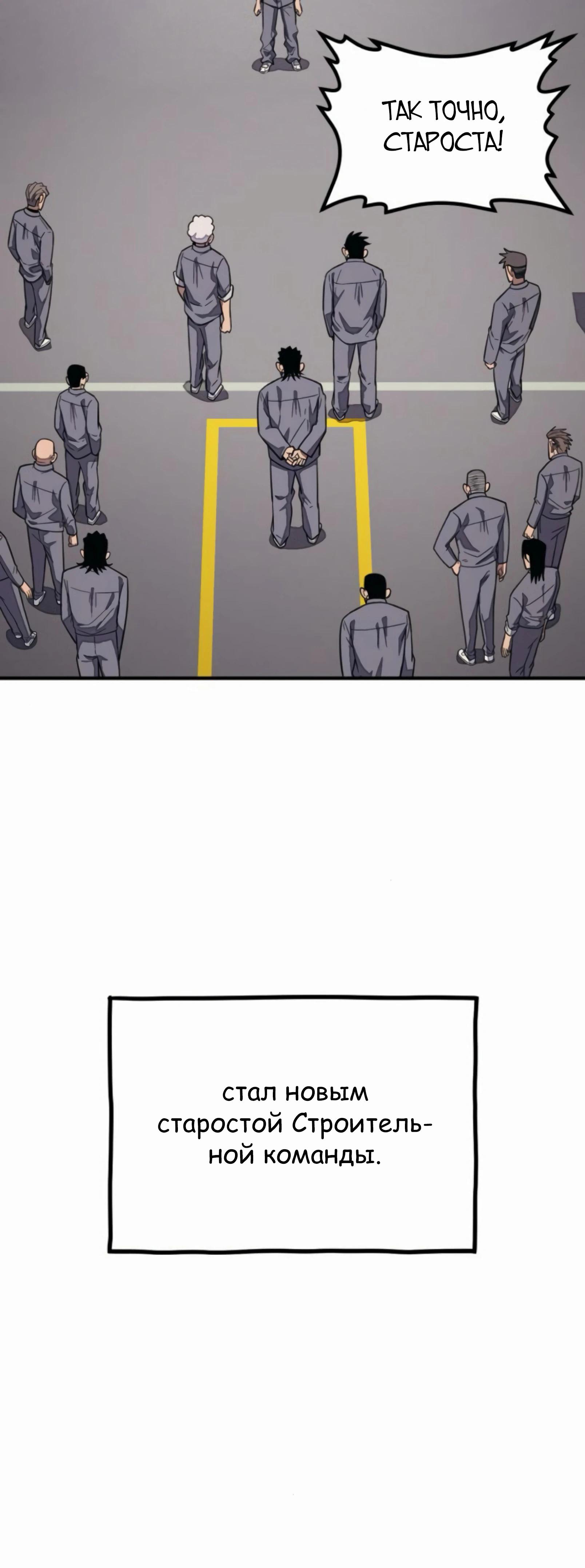 Манга Класс перевоспитания - Глава 36 Страница 75