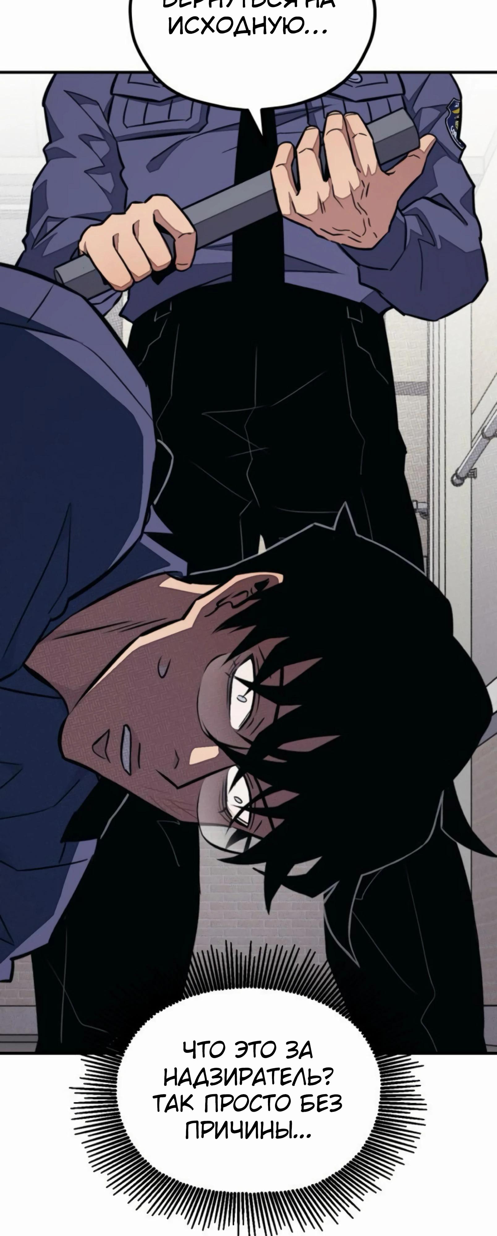 Манга Класс перевоспитания - Глава 36 Страница 85