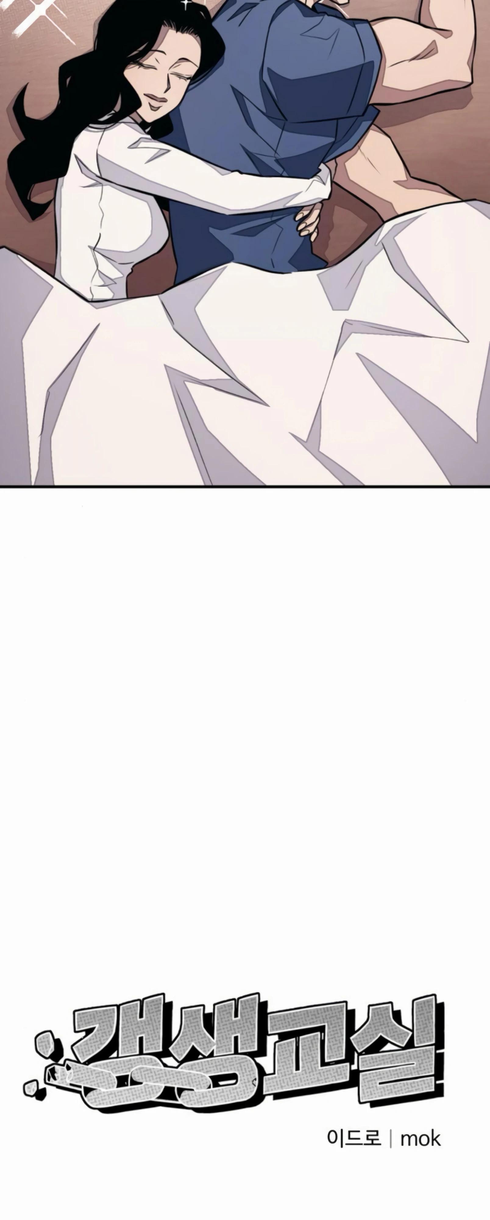 Манга Класс перевоспитания - Глава 36 Страница 19