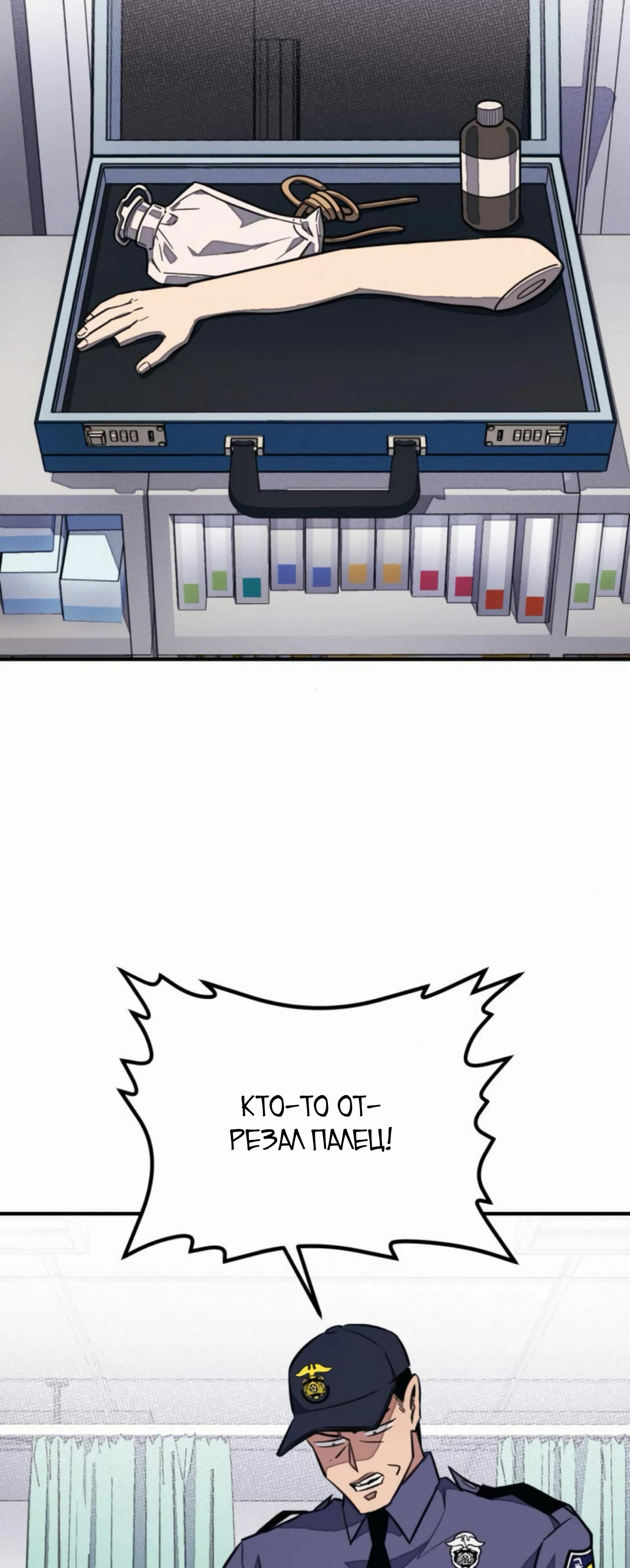 Манга Класс перевоспитания - Глава 36 Страница 44