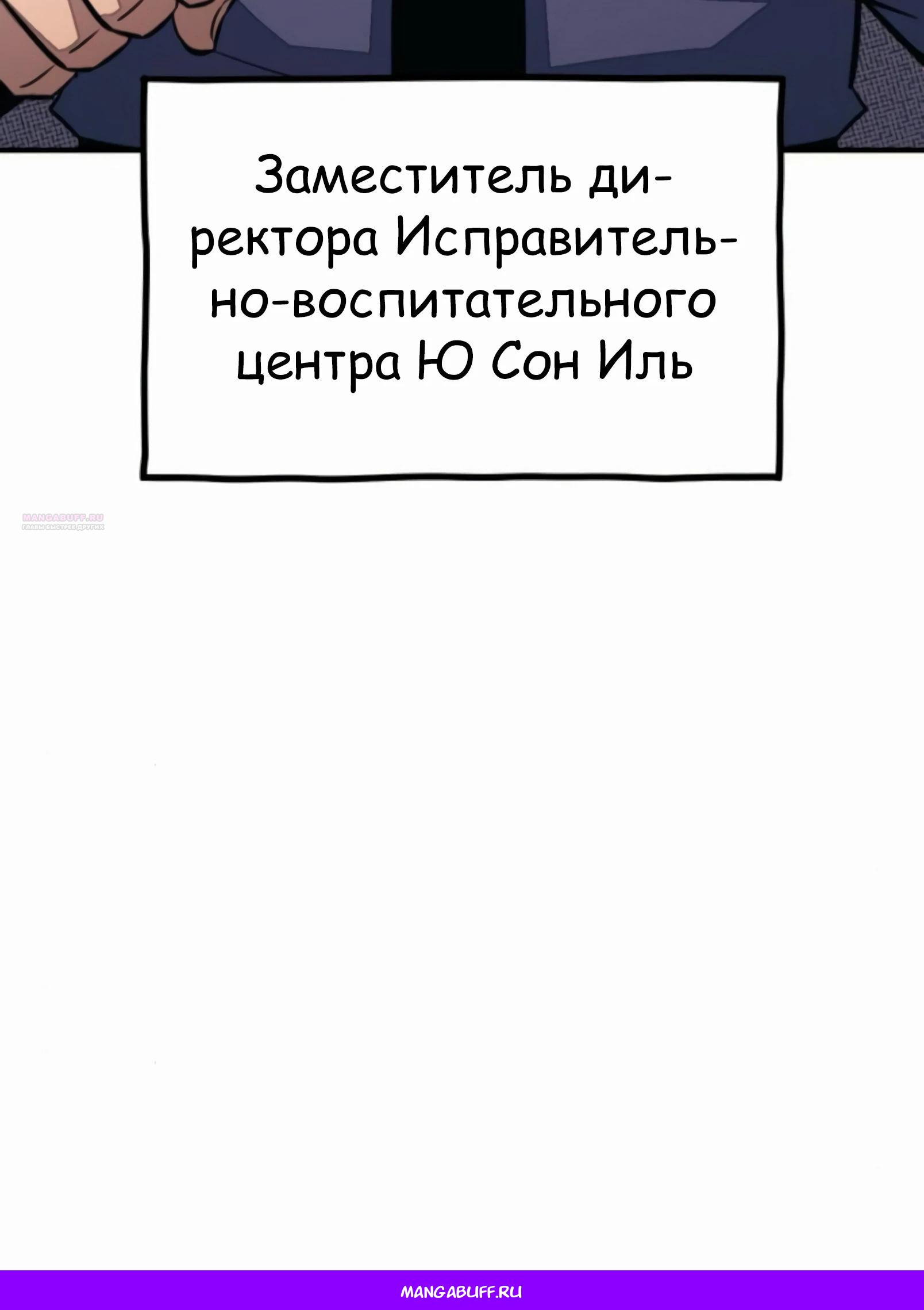 Манга Класс перевоспитания - Глава 36 Страница 88