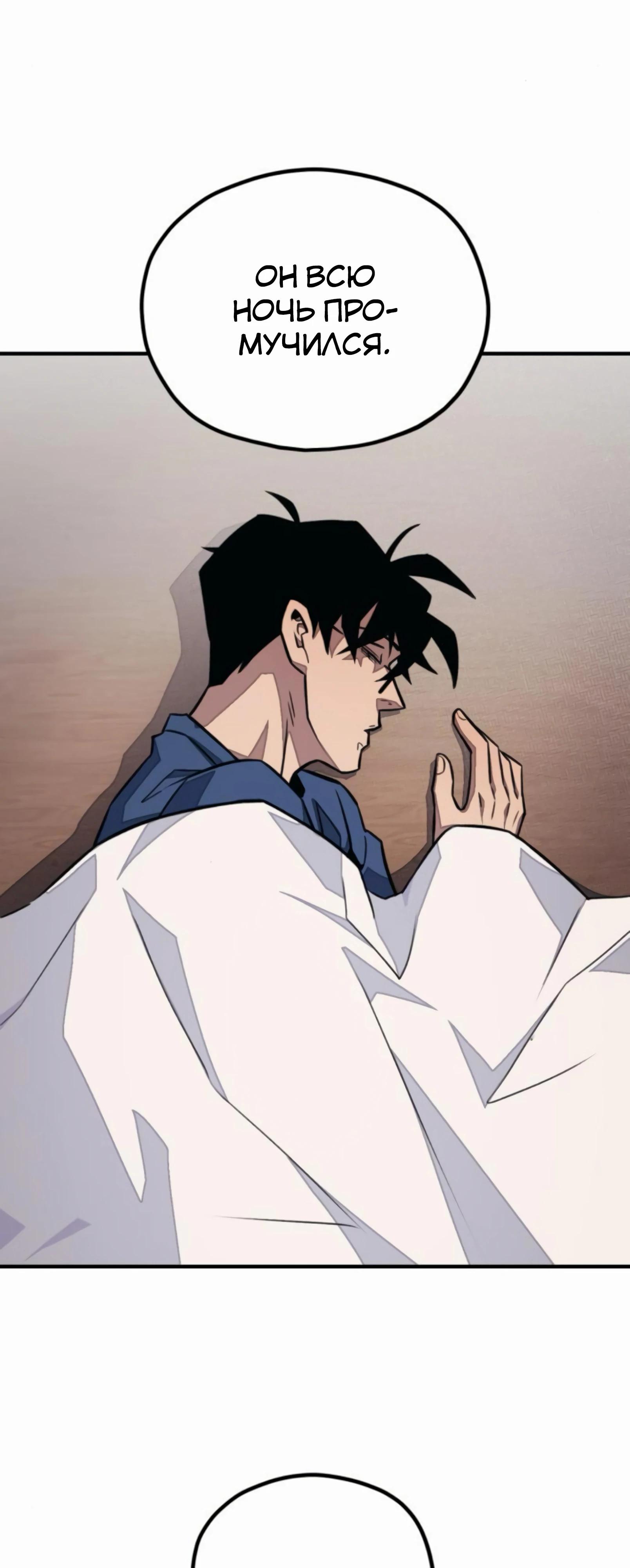 Манга Класс перевоспитания - Глава 36 Страница 16