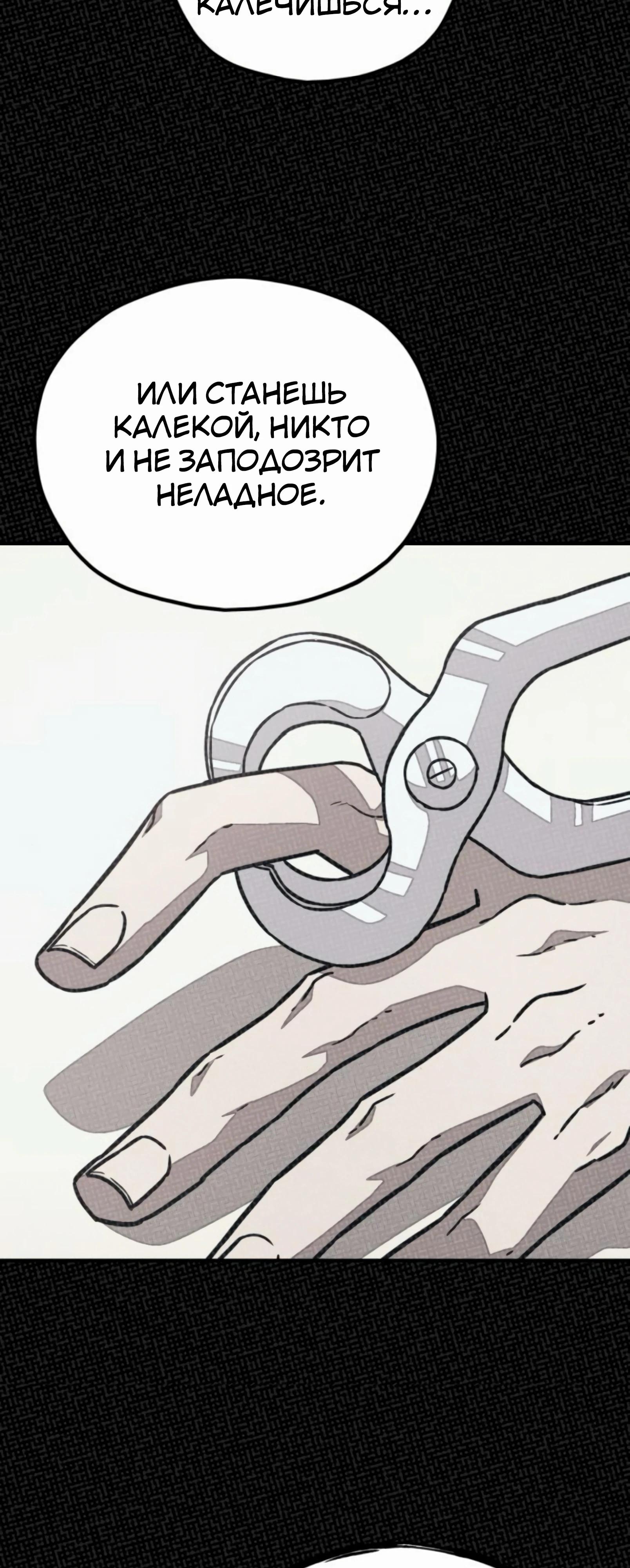 Манга Класс перевоспитания - Глава 36 Страница 29