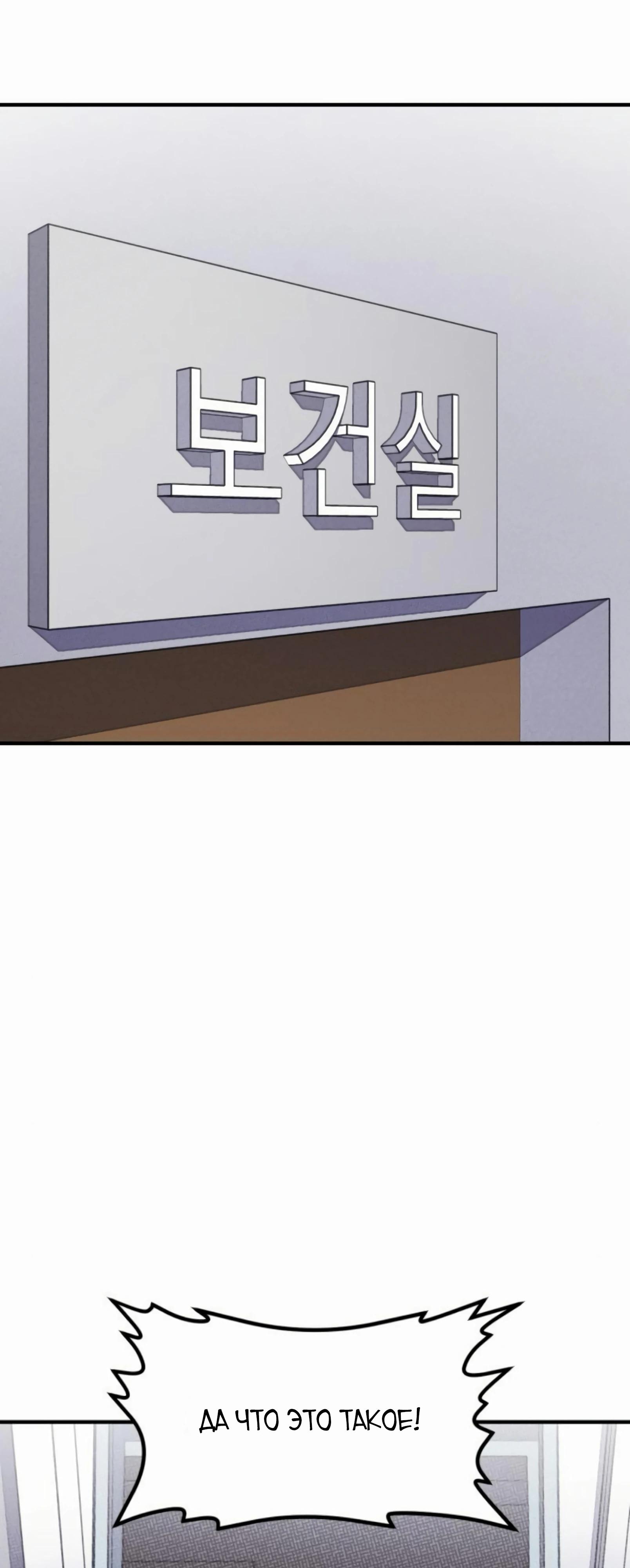 Манга Класс перевоспитания - Глава 36 Страница 43