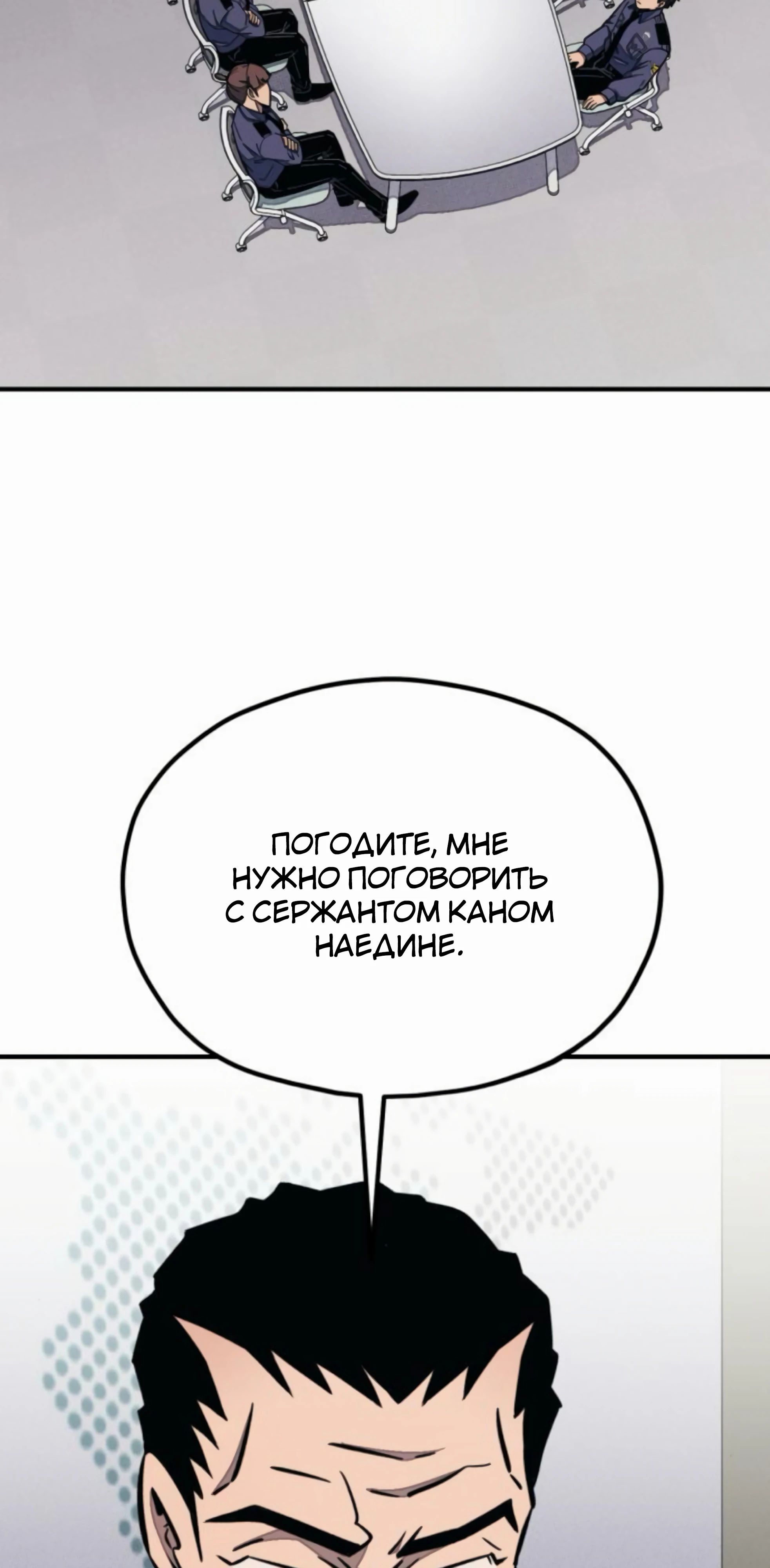 Манга Класс перевоспитания - Глава 39 Страница 77