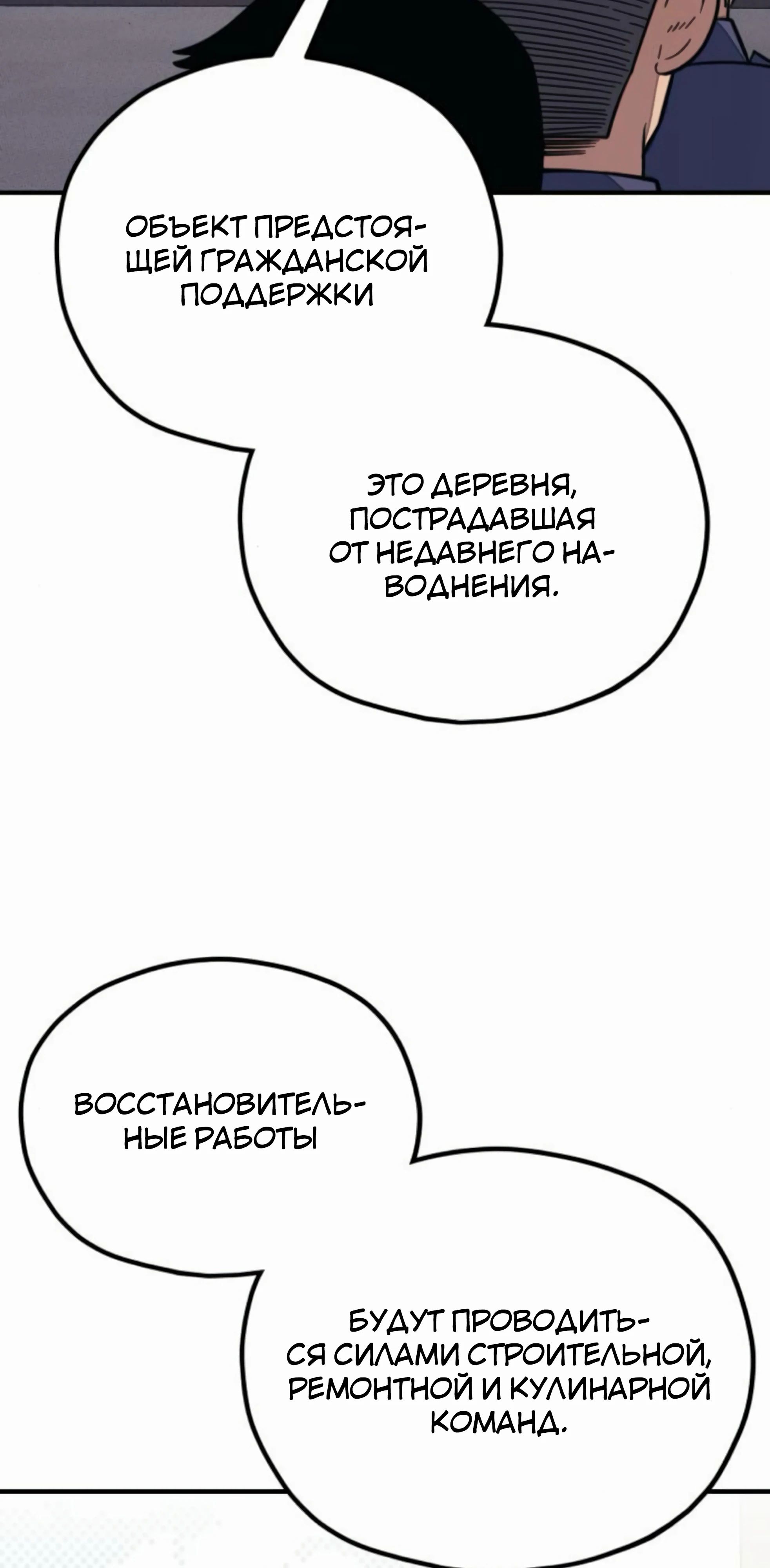 Манга Класс перевоспитания - Глава 39 Страница 69