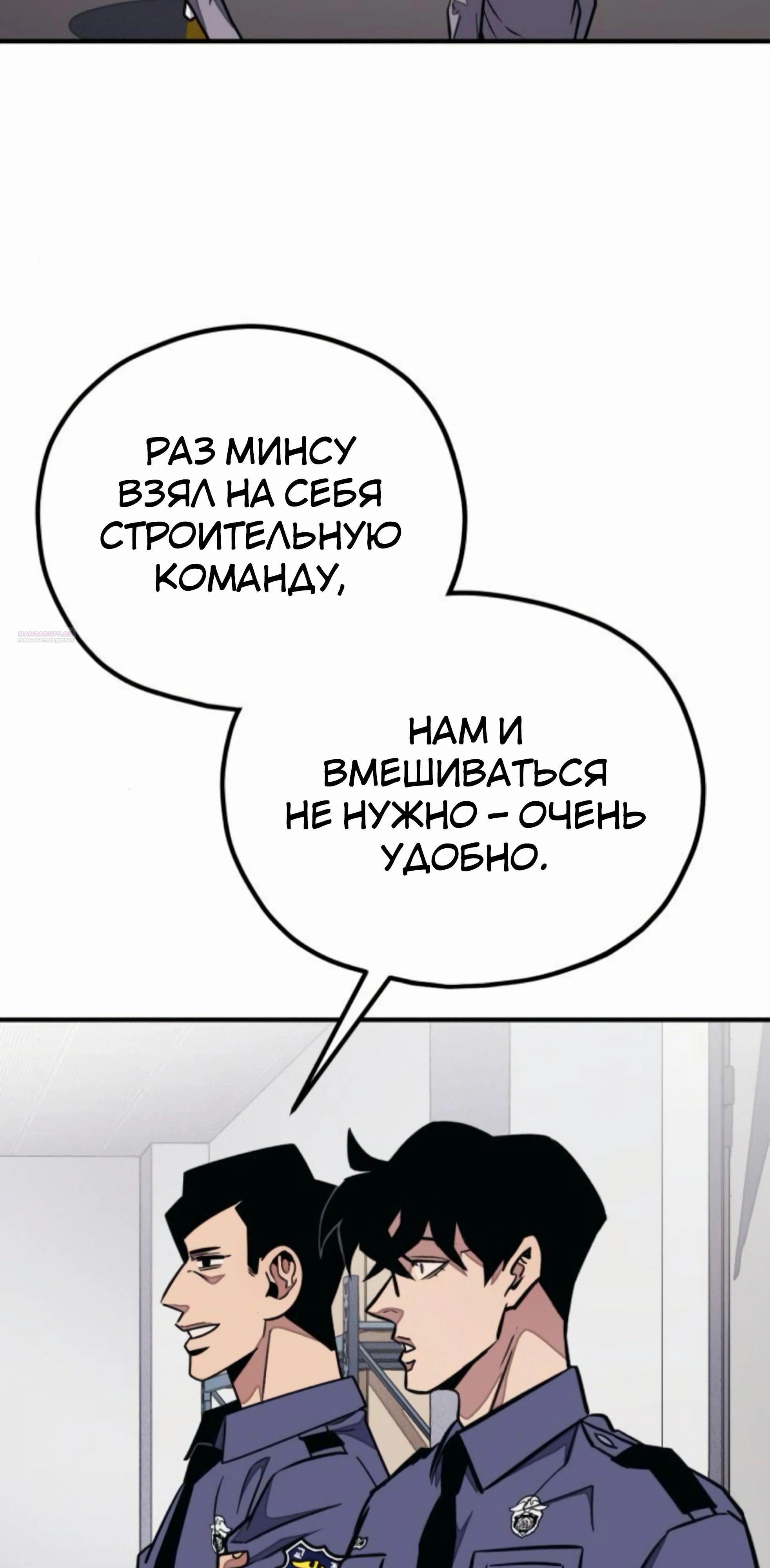 Манга Класс перевоспитания - Глава 39 Страница 62