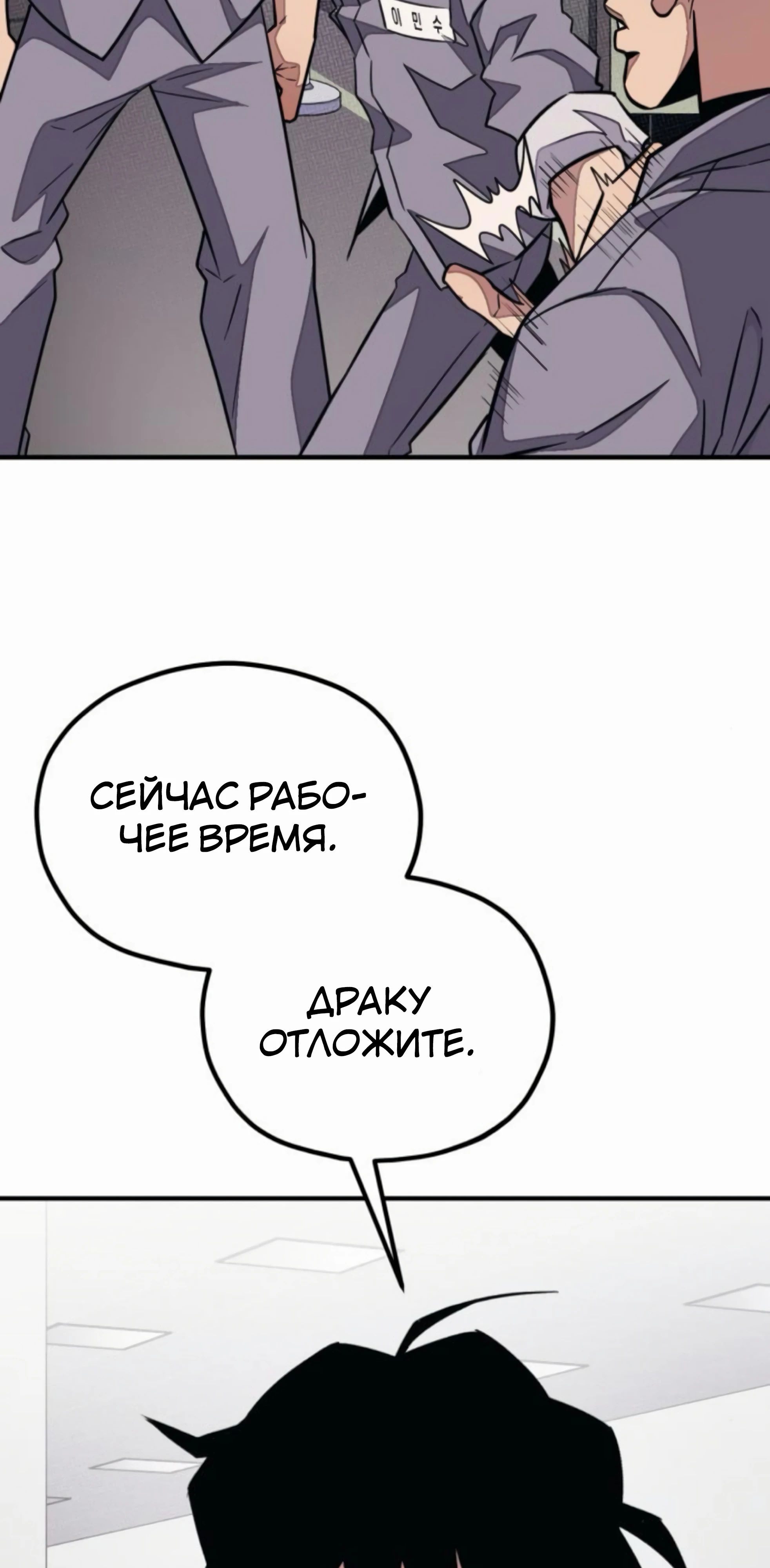 Манга Класс перевоспитания - Глава 39 Страница 47