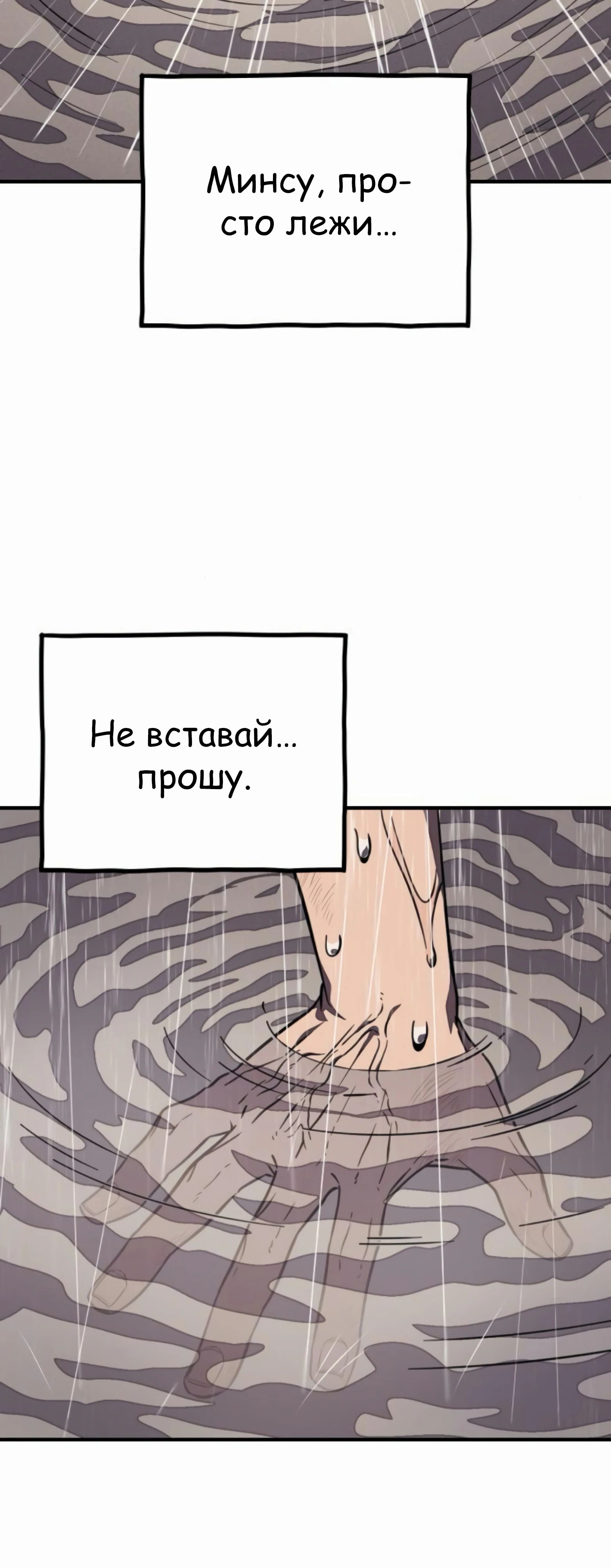 Манга Класс перевоспитания - Глава 38 Страница 32
