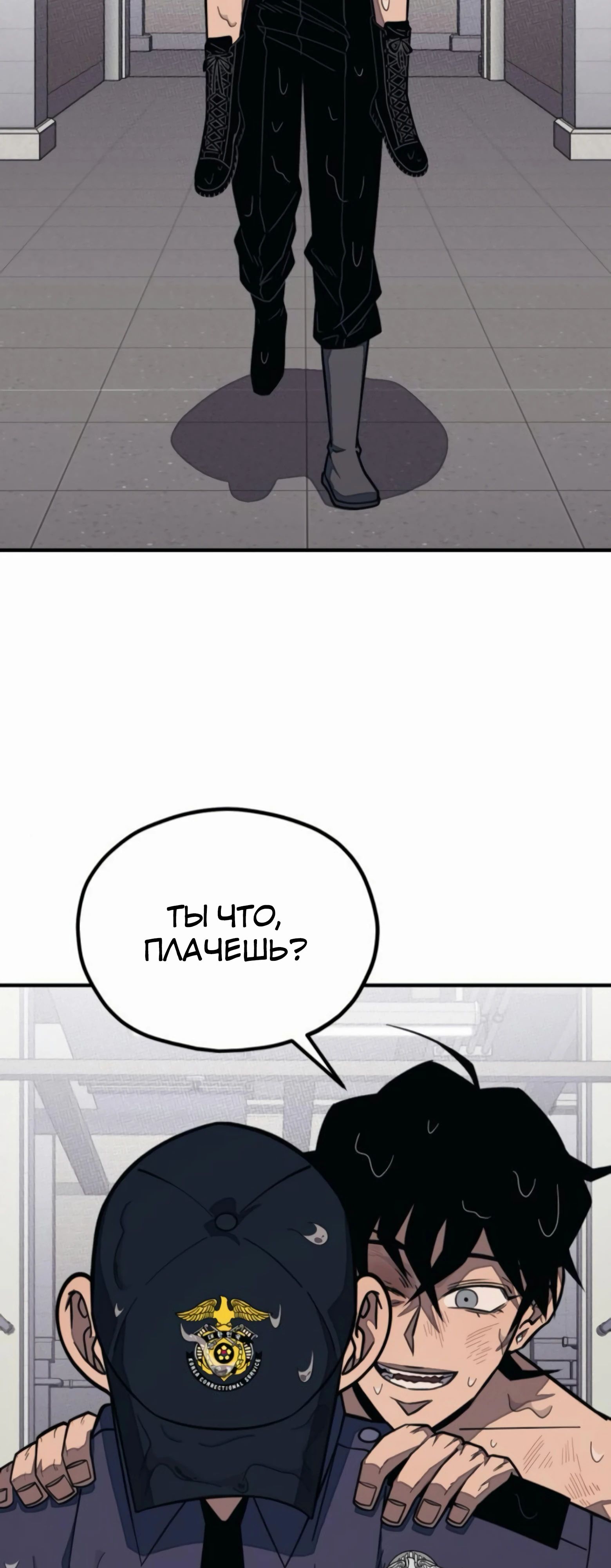 Манга Класс перевоспитания - Глава 38 Страница 59