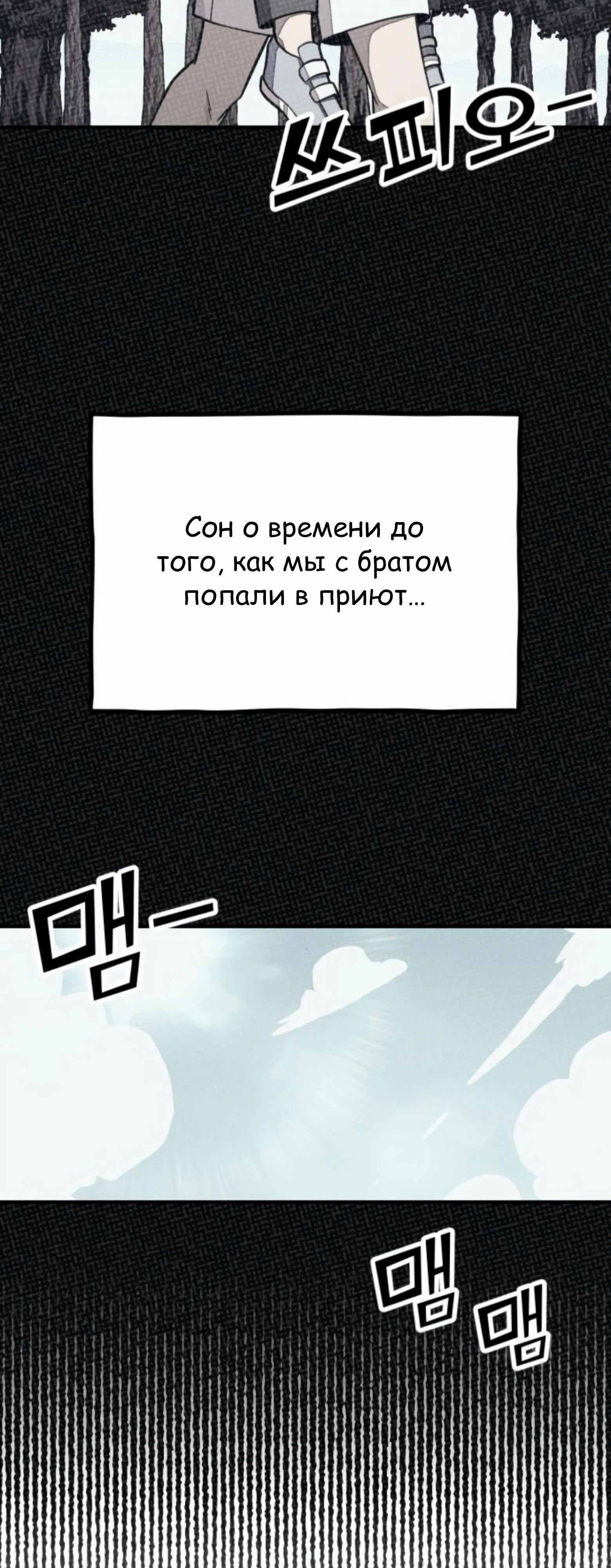 Манга Класс перевоспитания - Глава 38 Страница 53