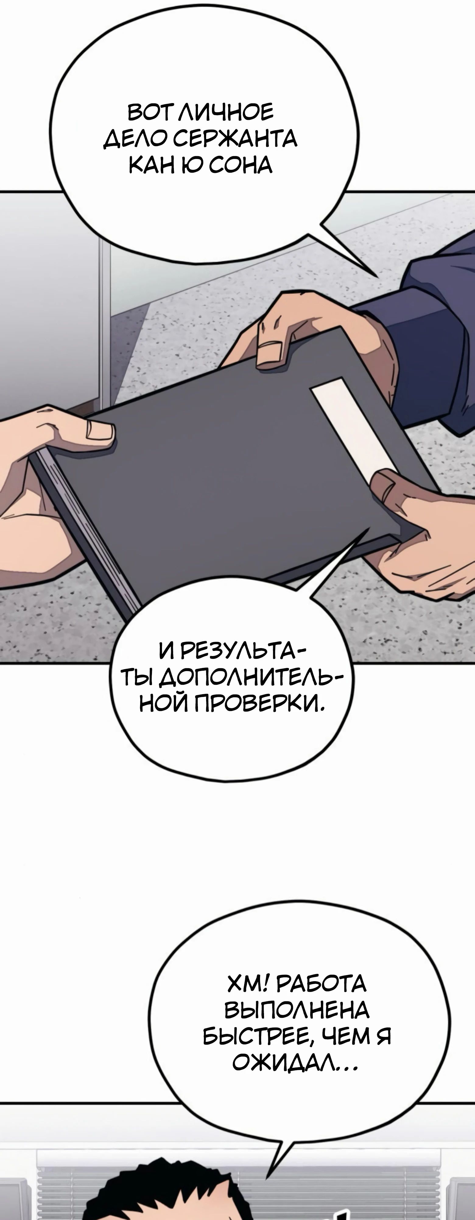 Манга Класс перевоспитания - Глава 38 Страница 49