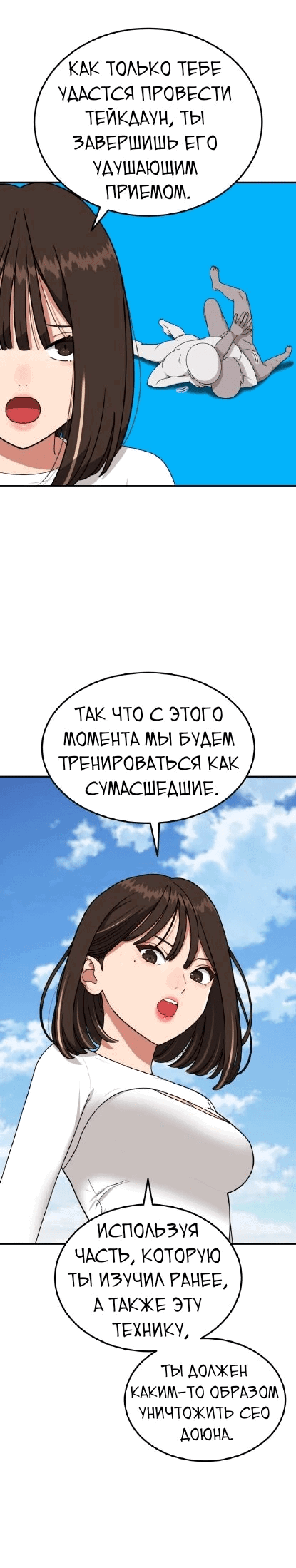 Манга Первоклассное обучение боевым искусствам - Глава 24 Страница 41