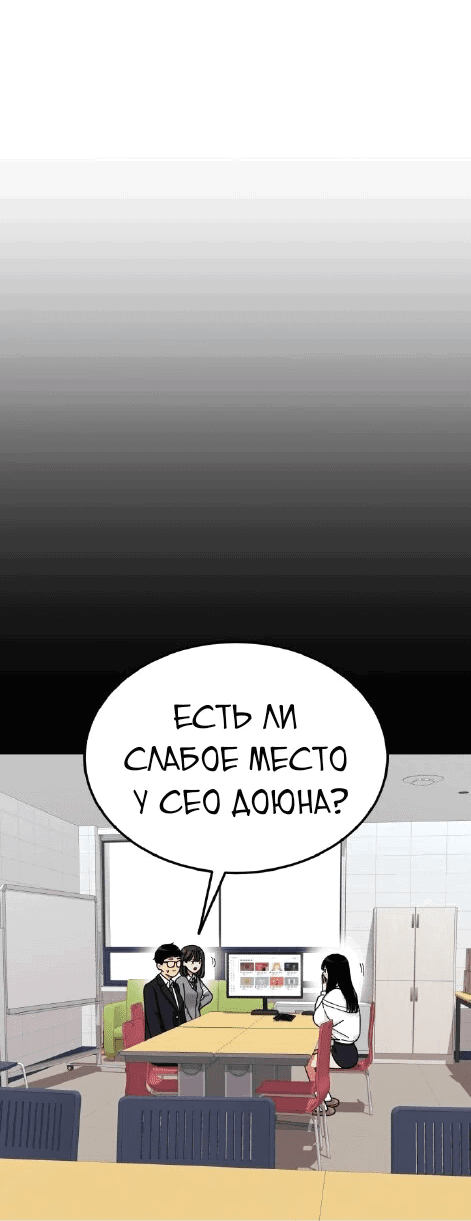 Манга Первоклассное обучение боевым искусствам - Глава 24 Страница 16