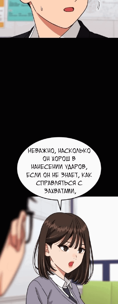 Манга Первоклассное обучение боевым искусствам - Глава 24 Страница 27