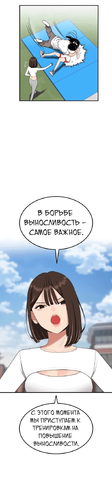 Манга Первоклассное обучение боевым искусствам - Глава 24 Страница 47