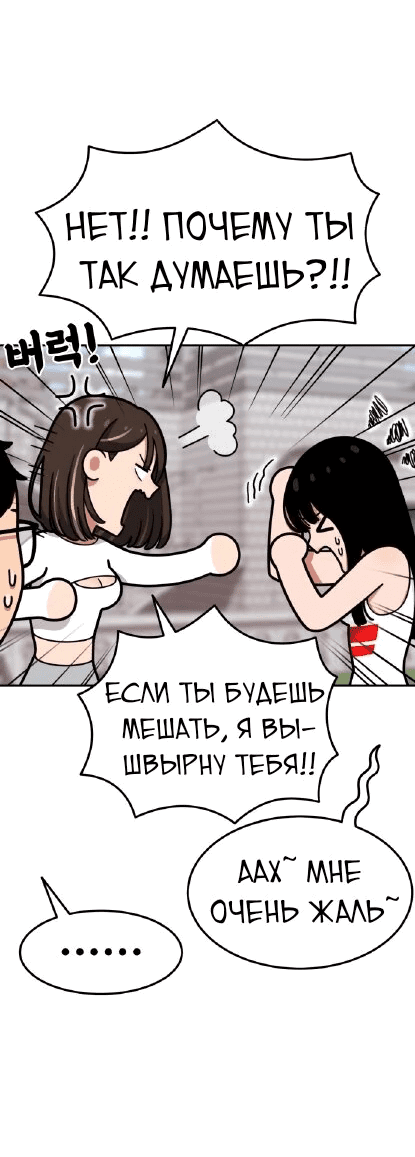 Манга Первоклассное обучение боевым искусствам - Глава 24 Страница 32
