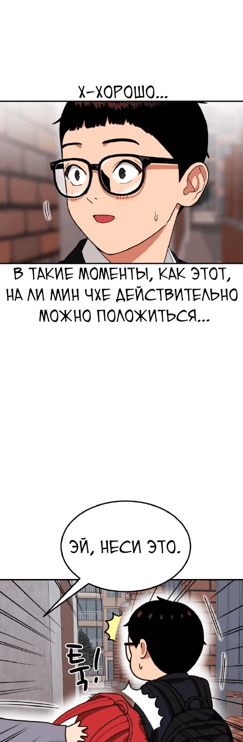 Манга Первоклассное обучение боевым искусствам - Глава 23 Страница 22