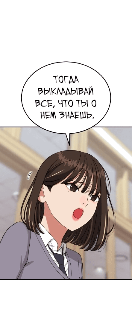 Манга Первоклассное обучение боевым искусствам - Глава 23 Страница 35