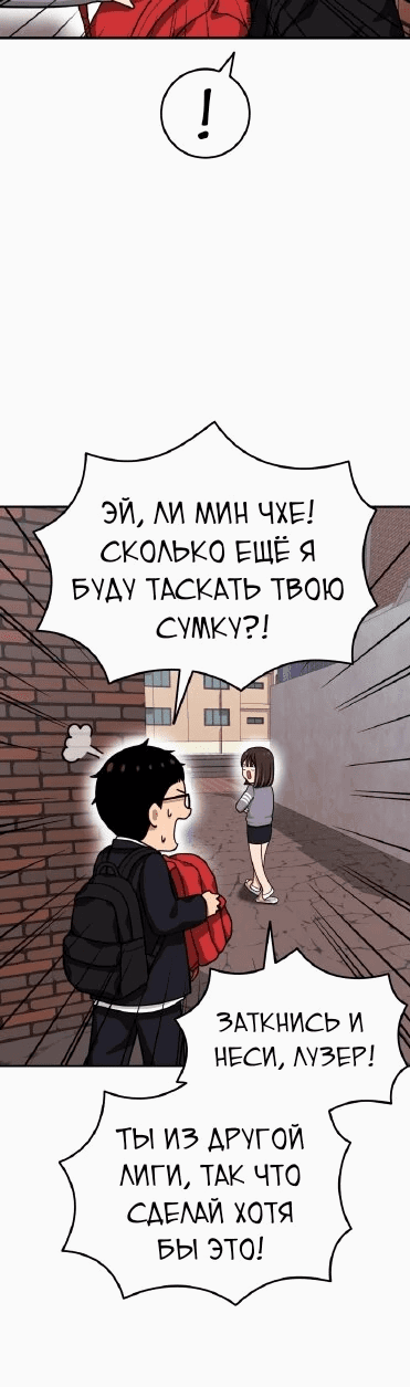Манга Первоклассное обучение боевым искусствам - Глава 23 Страница 23