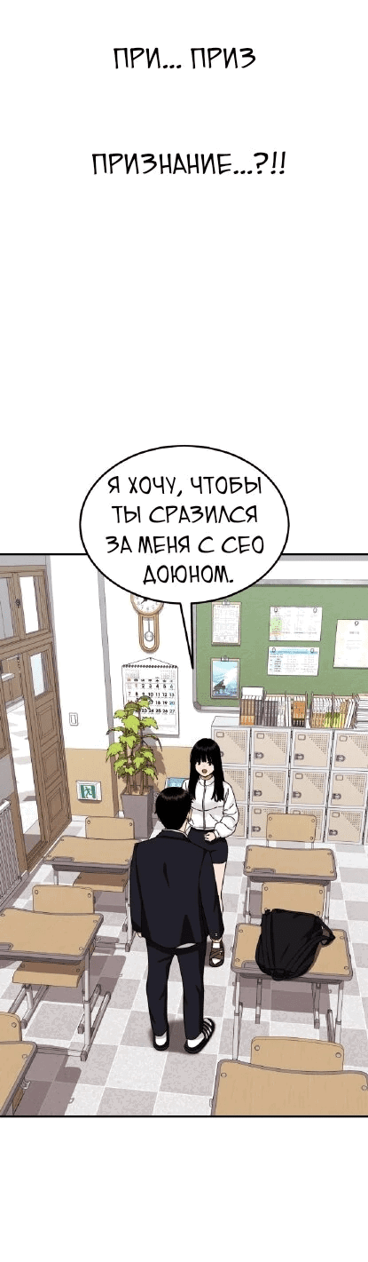 Манга Первоклассное обучение боевым искусствам - Глава 22 Страница 3