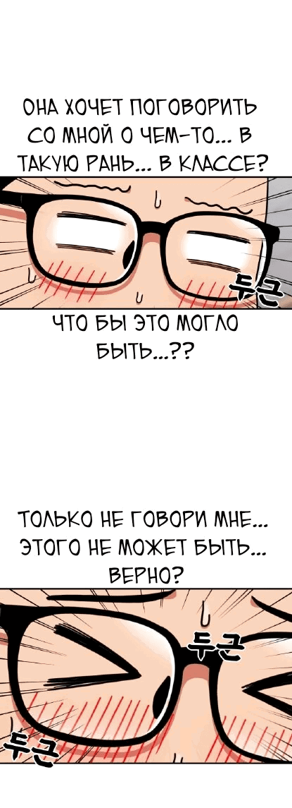 Манга Первоклассное обучение боевым искусствам - Глава 22 Страница 2