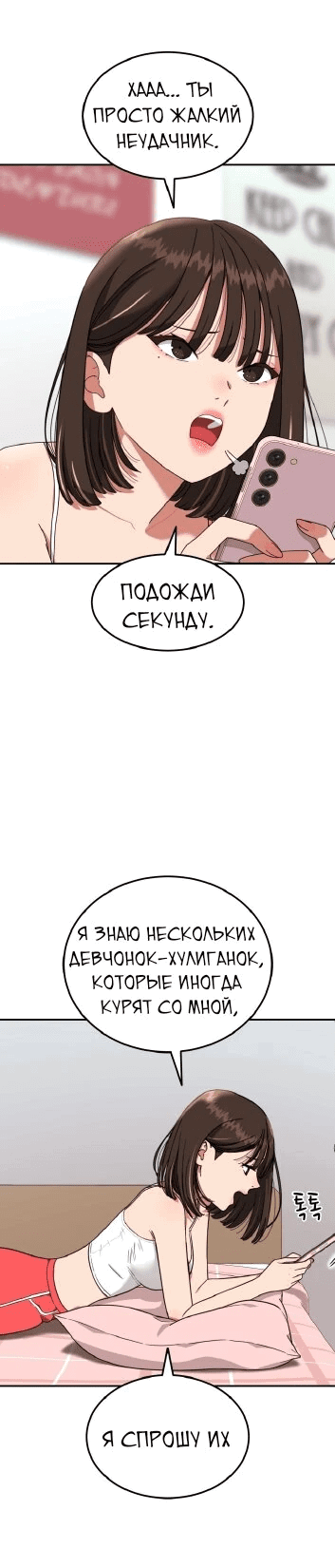 Манга Первоклассное обучение боевым искусствам - Глава 22 Страница 33