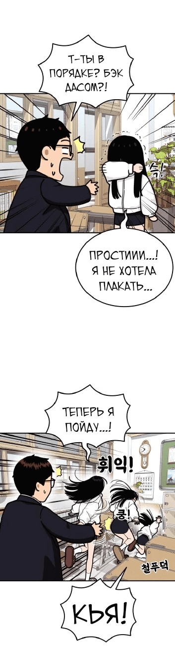 Манга Первоклассное обучение боевым искусствам - Глава 22 Страница 25