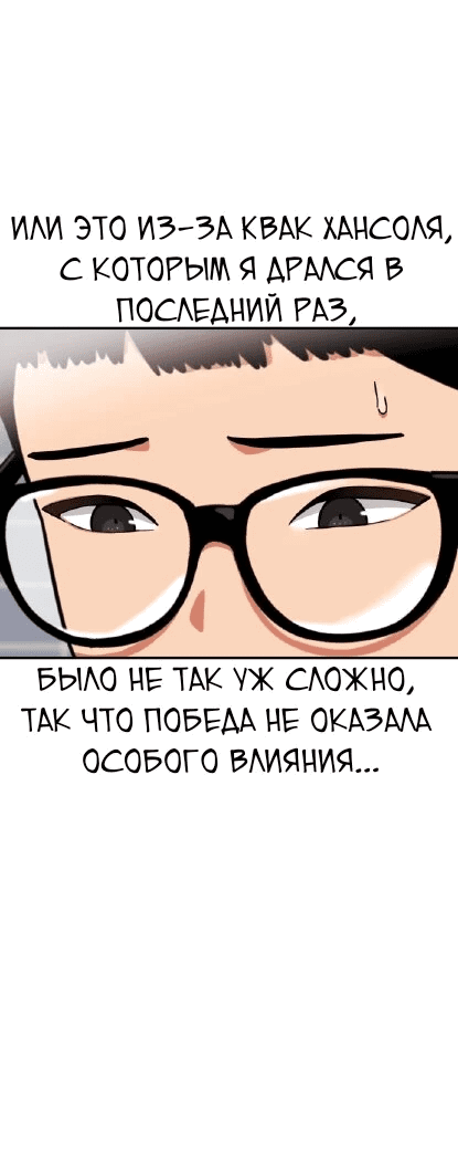 Манга Первоклассное обучение боевым искусствам - Глава 21 Страница 35